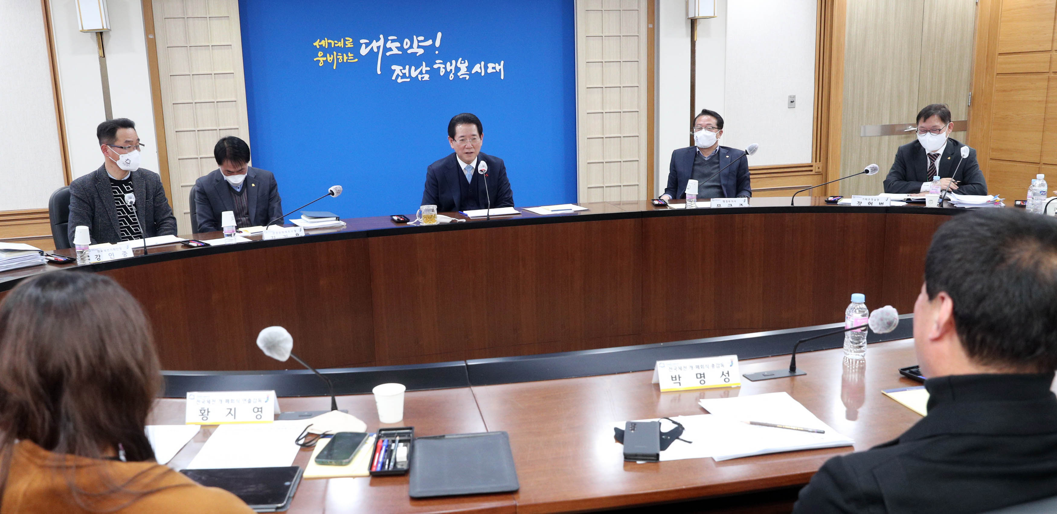 제104회 전국체전과 제43회 전국장애인체전 개ㆍ폐회식 연출 기본방향 보고회2