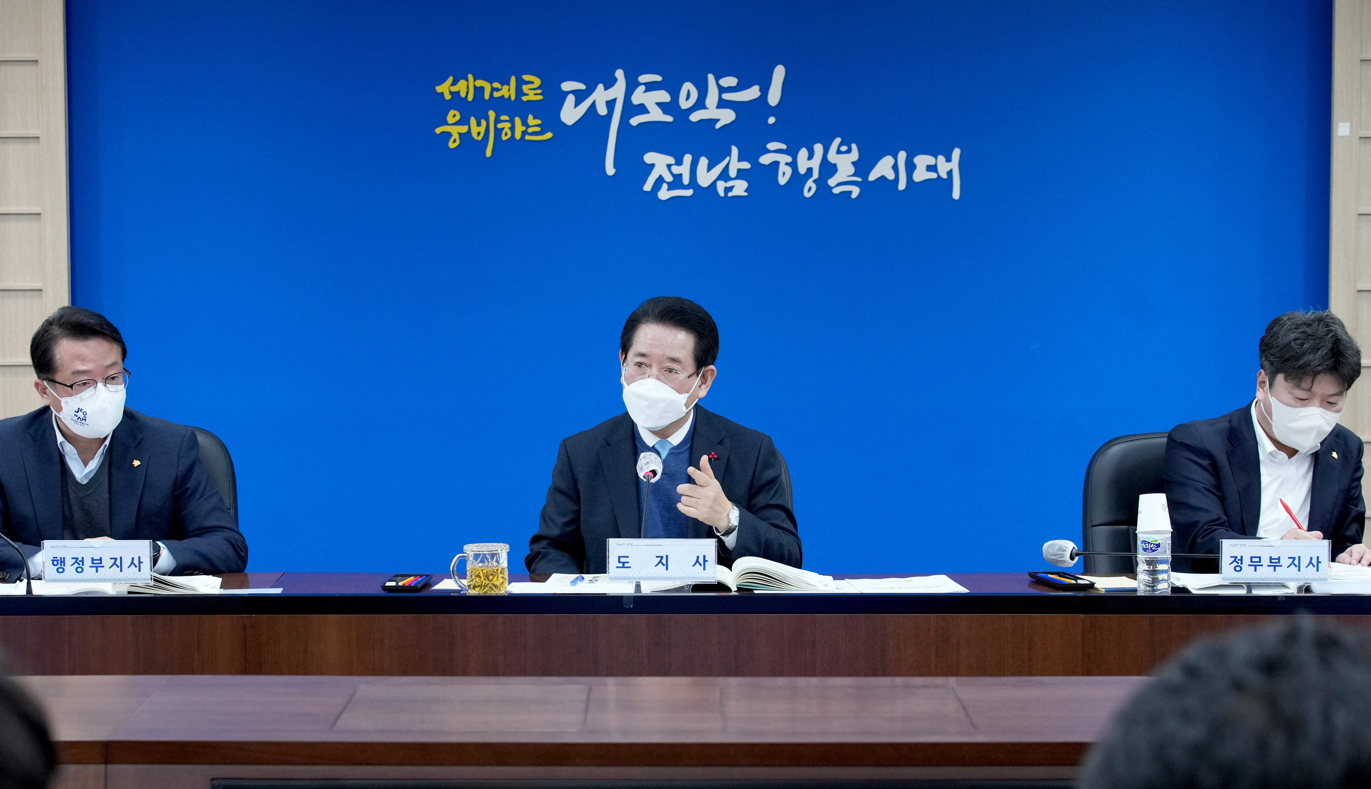 2023년도 실·국별 업무보고회2