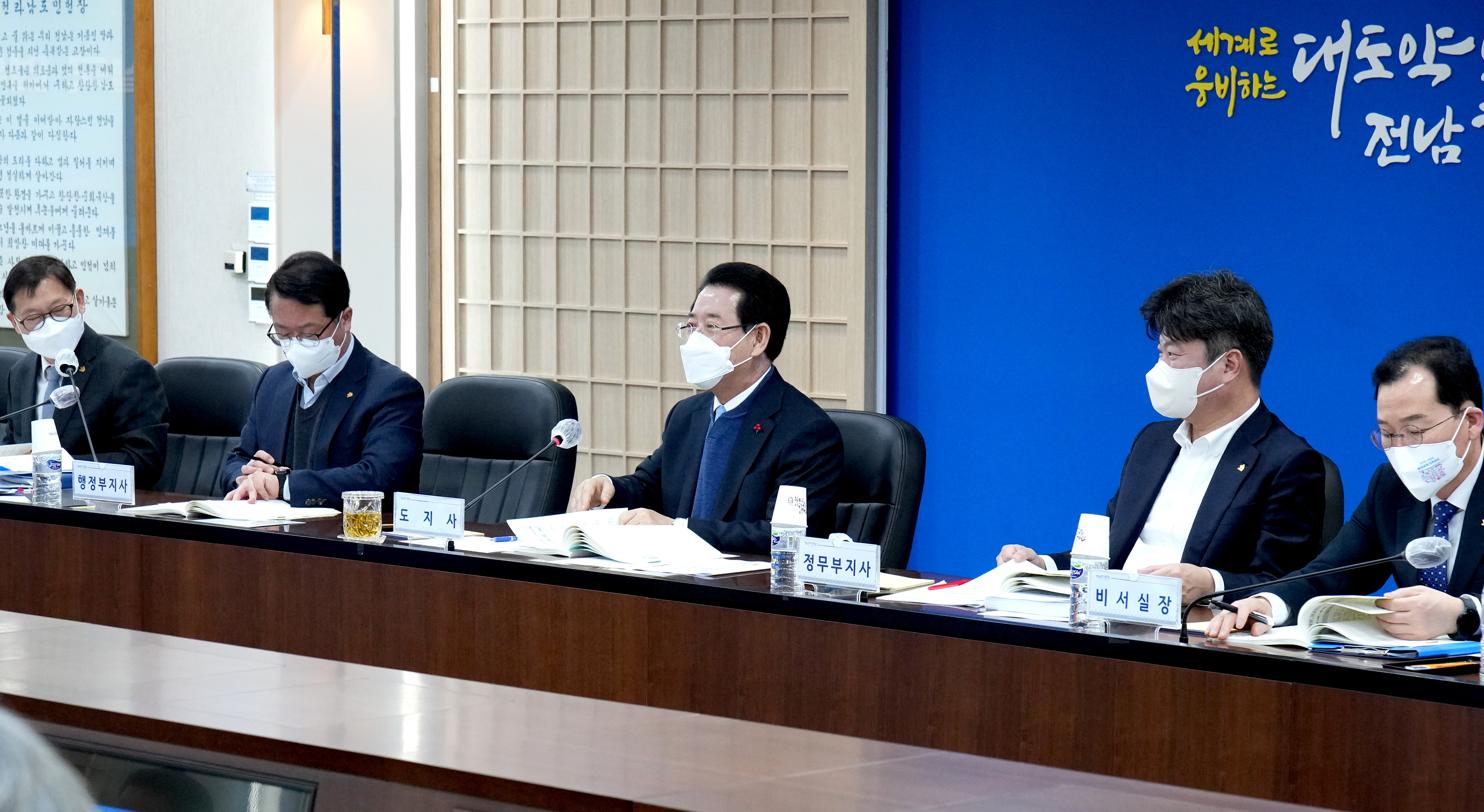 2023년도 실·국별 업무보고회5