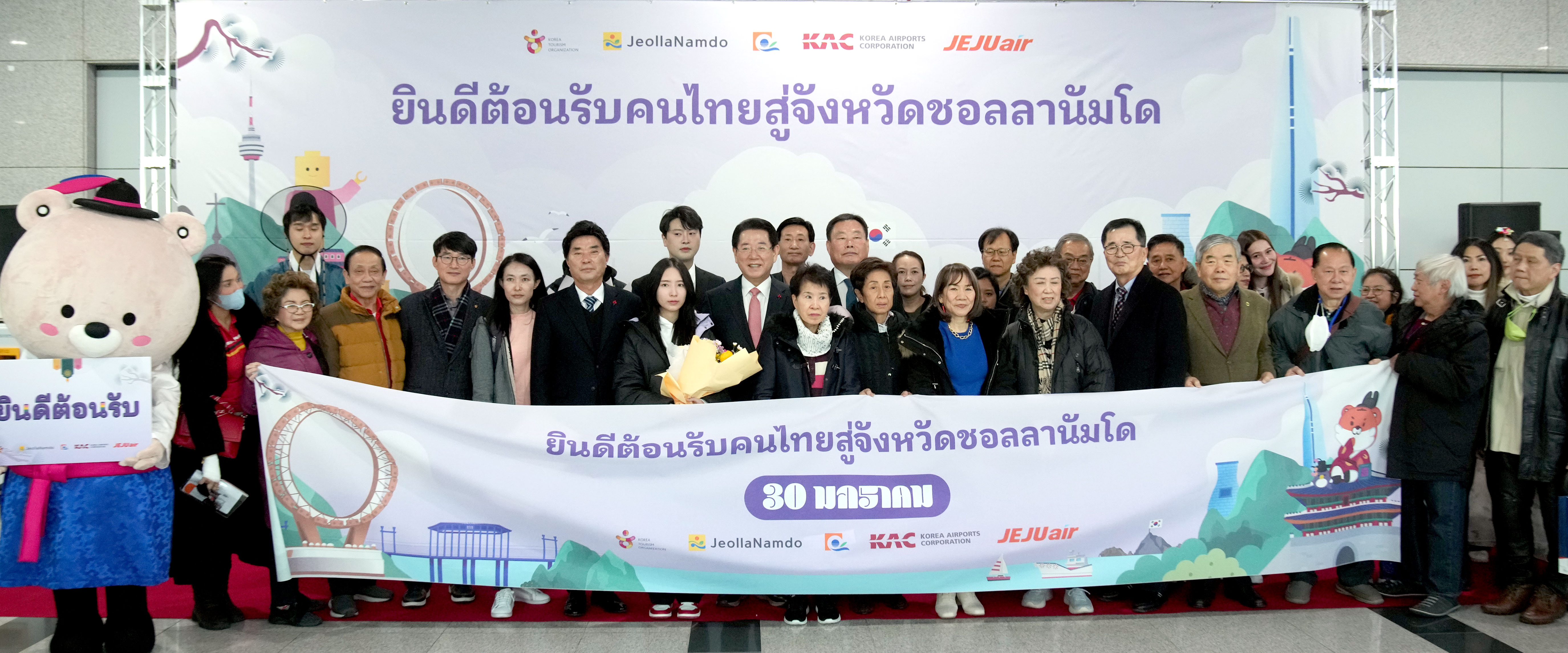 태국 전세기 무안국제공항 첫입국 환영식5