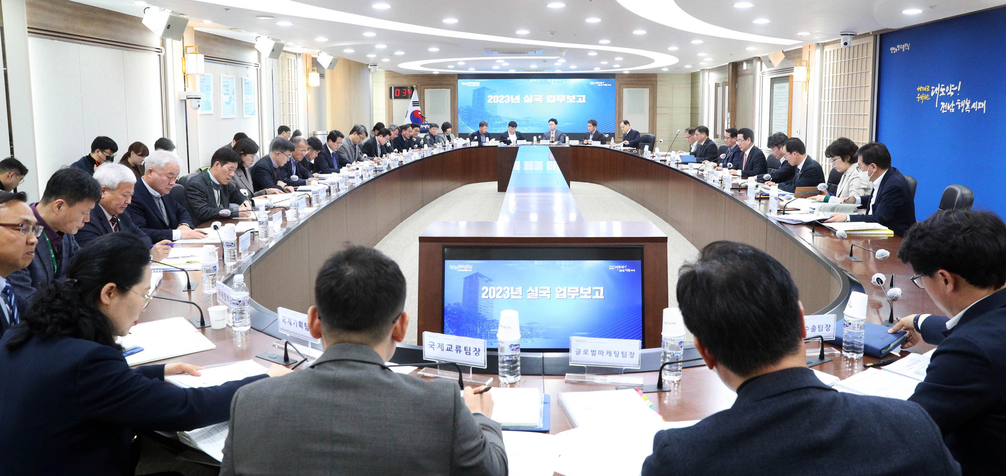 2023년 실국 업무보고(실내 마스크 해제)1