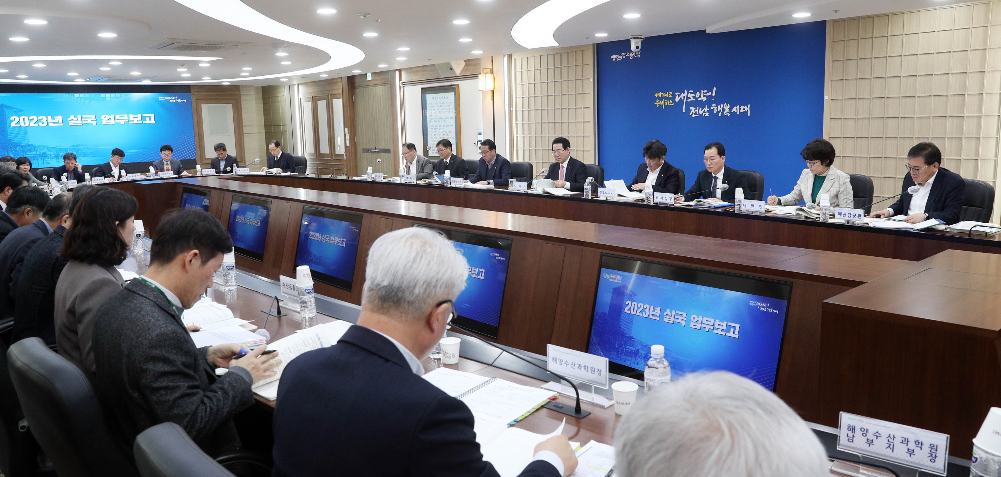 2023년 실국 업무보고(실내 마스크 해제)2