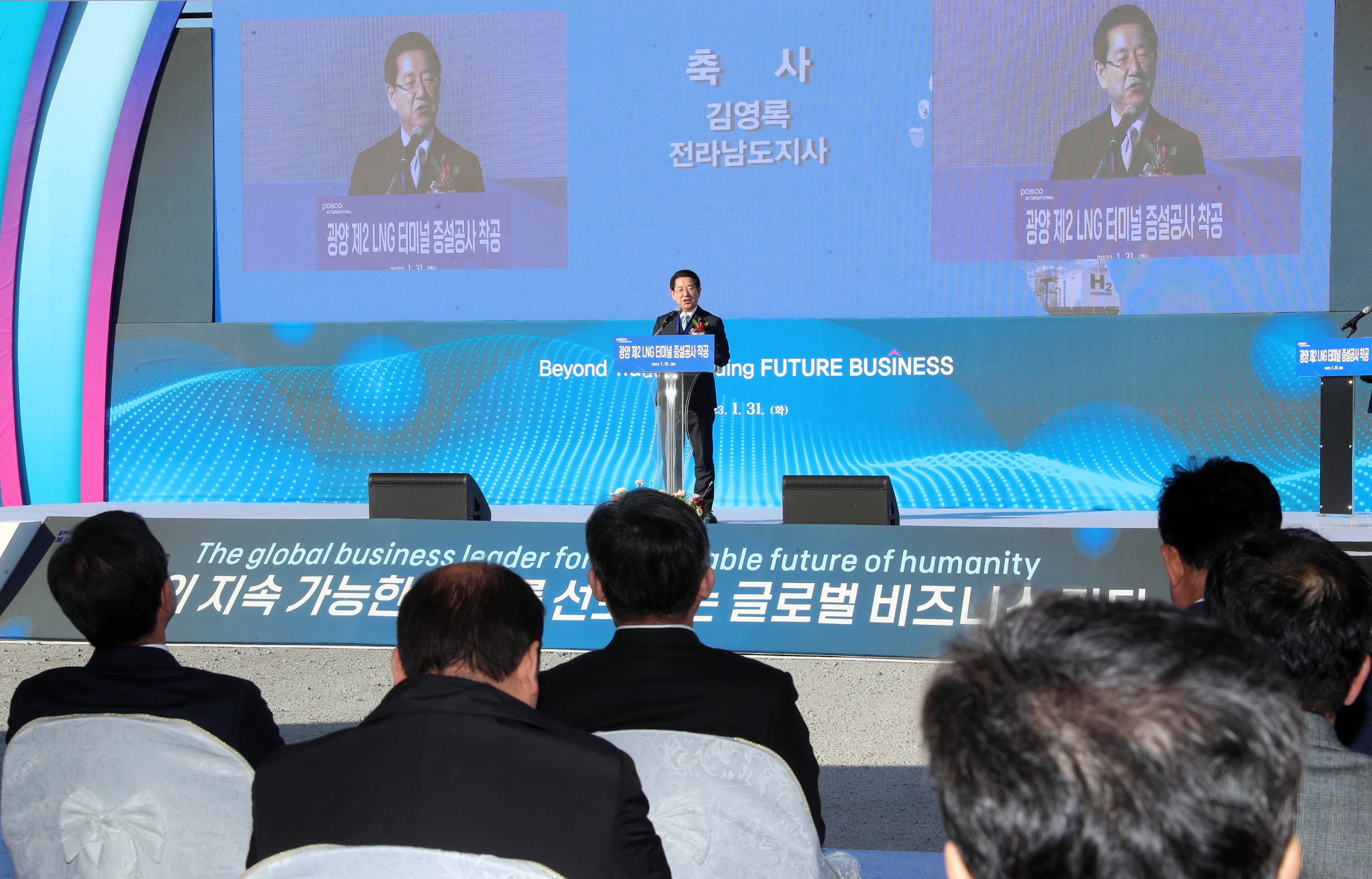 광양 제2 LNG 터미널 증설공사 착공식1