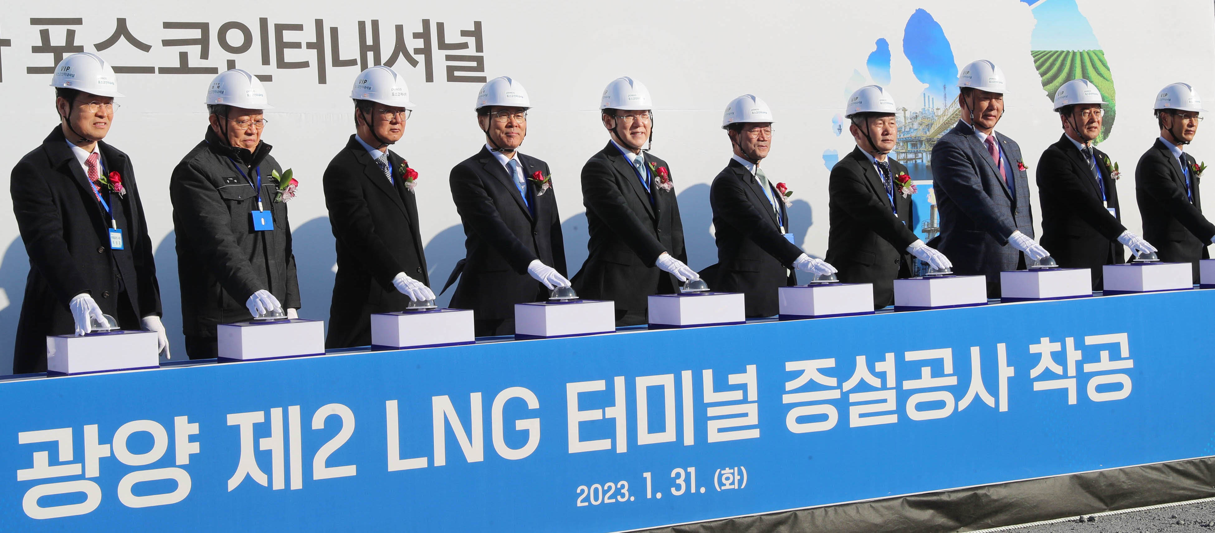 광양 제2 LNG 터미널 증설공사 착공식4