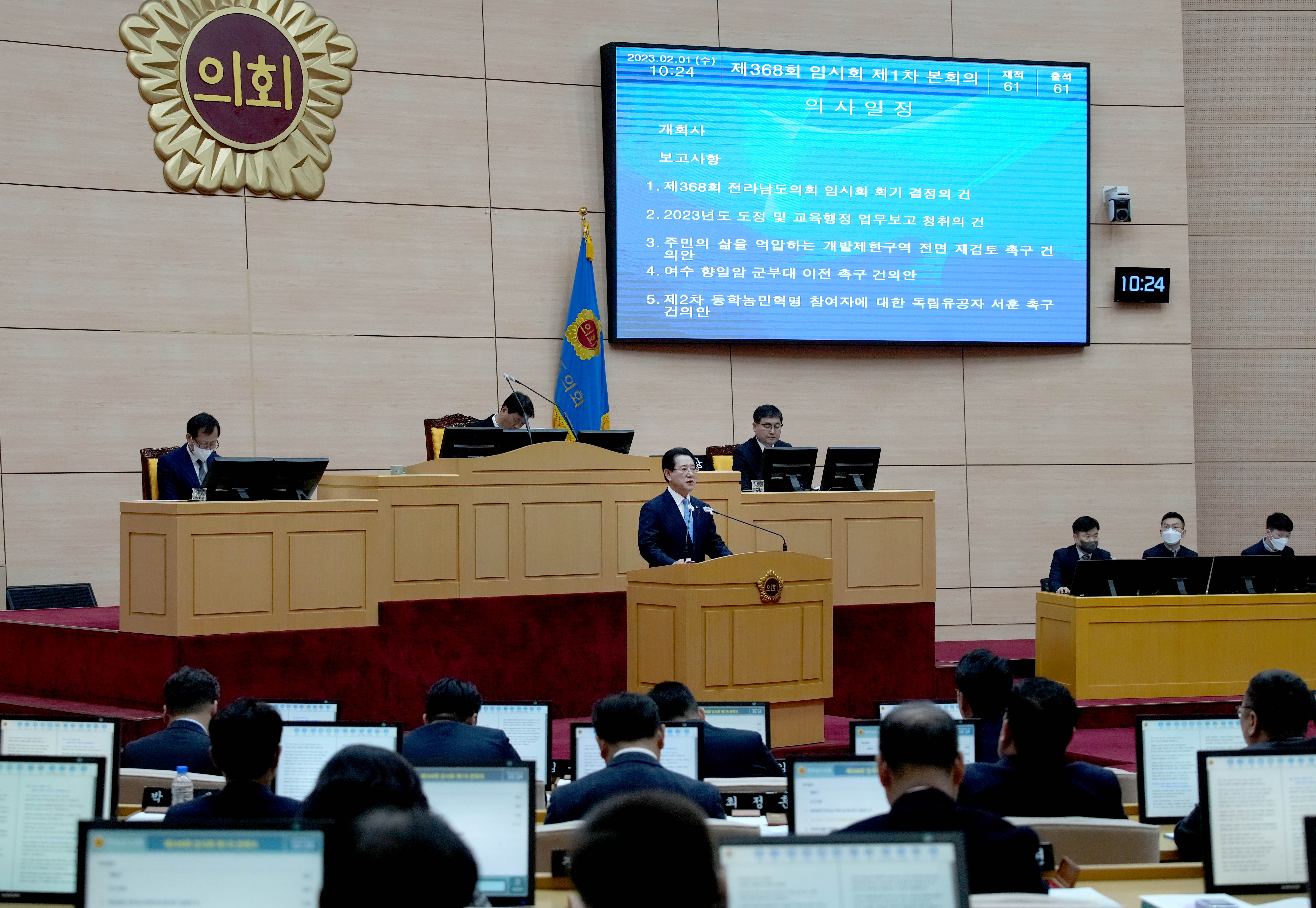 도의회 제368회 임시회 제1차 본회의 시정연설2