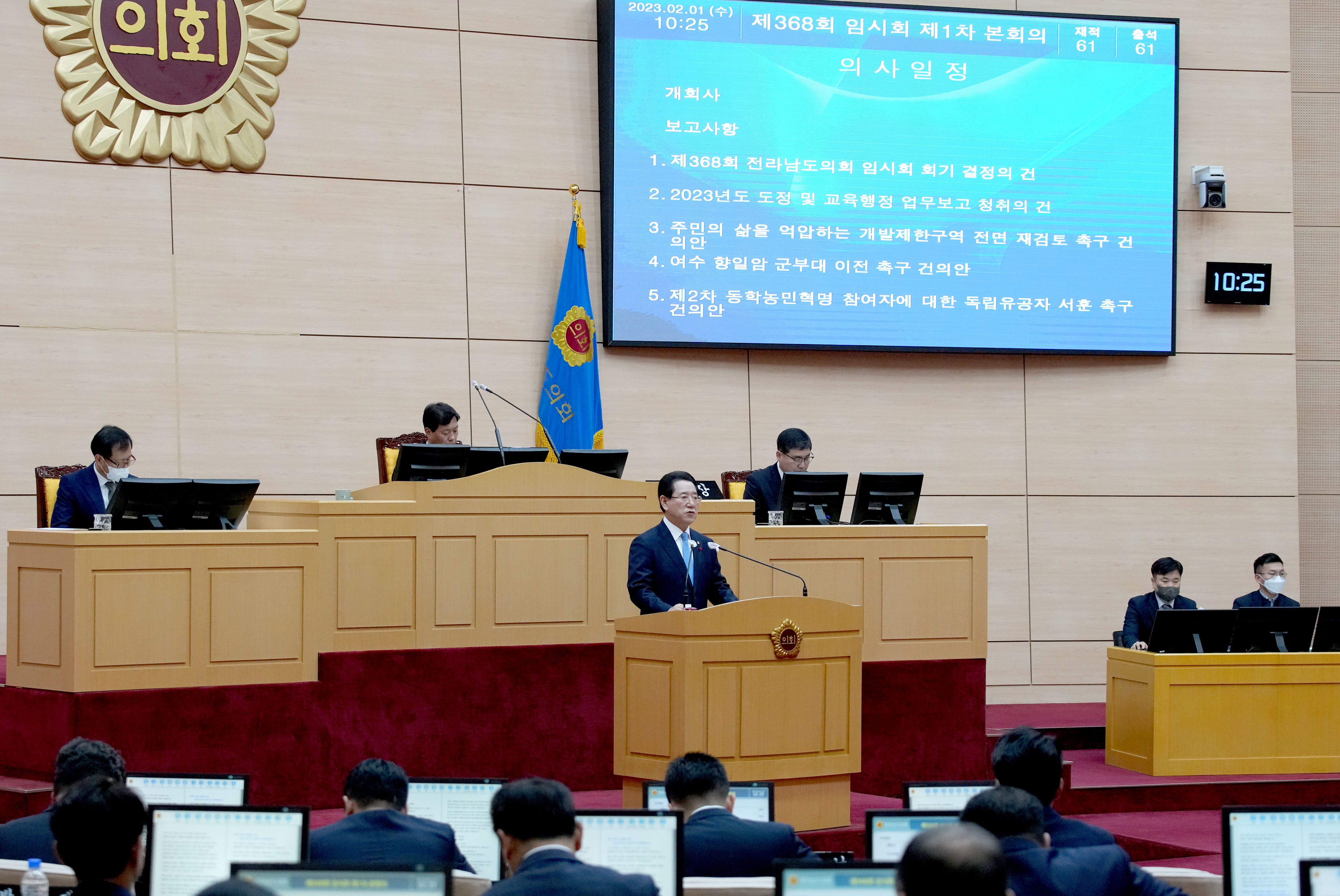도의회 제368회 임시회 제1차 본회의 시정연설6