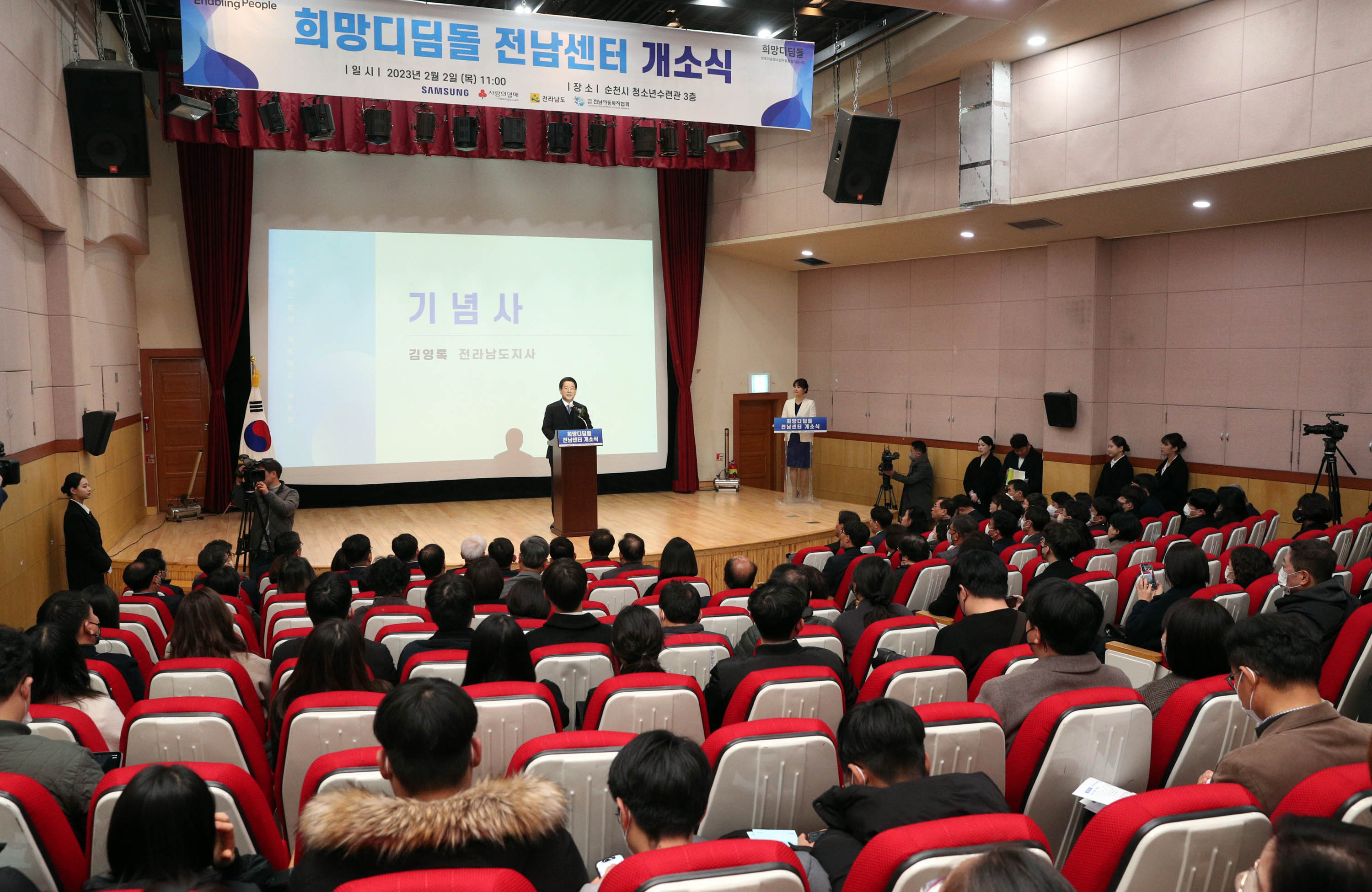 희망디딤돌 전남센터 개소식1