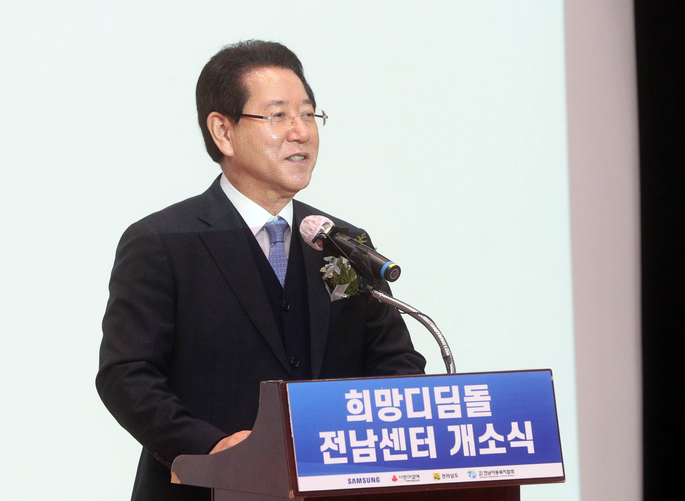 희망디딤돌 전남센터 개소식2