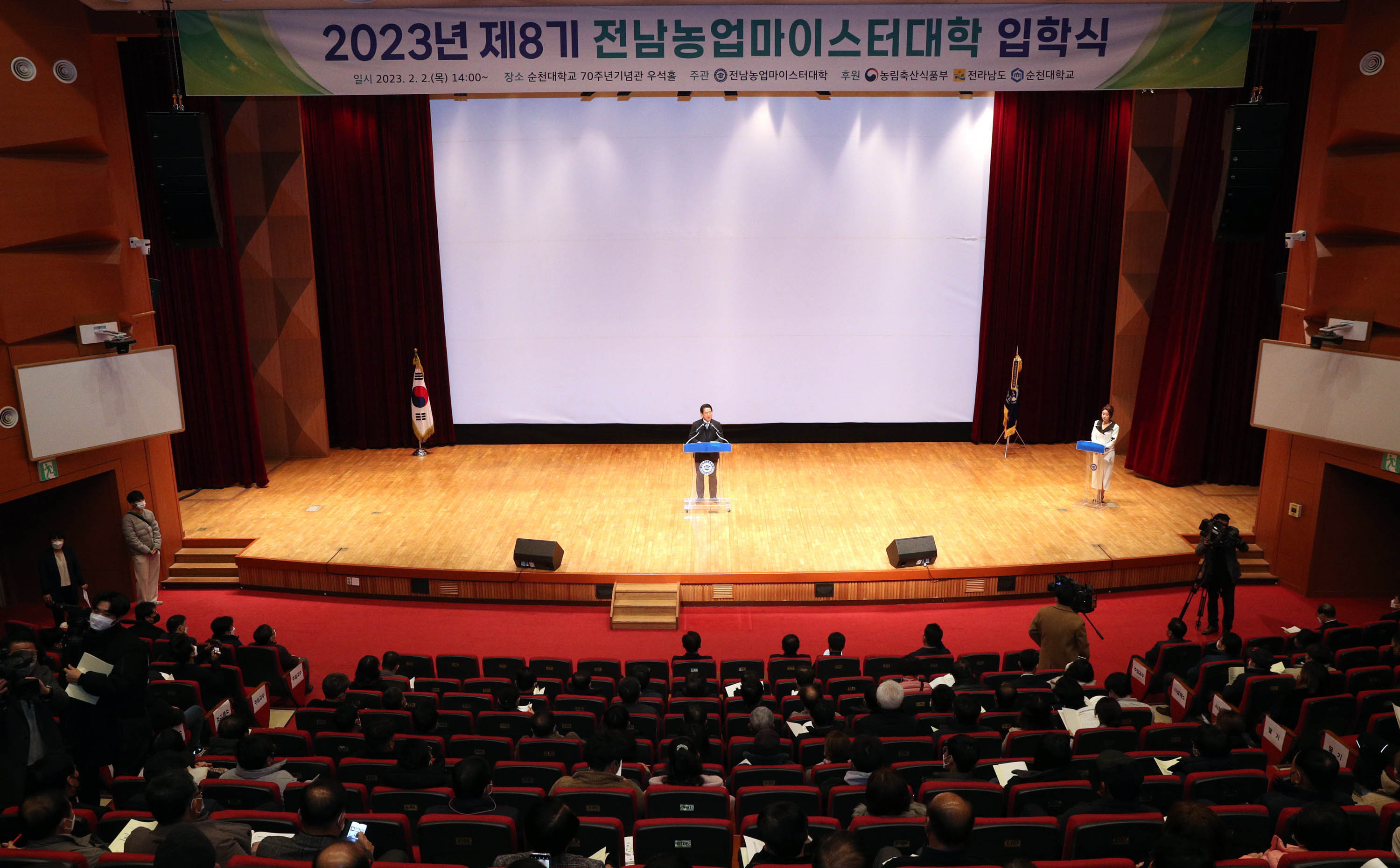 제8기 전남농업마이스터대학 입학식2