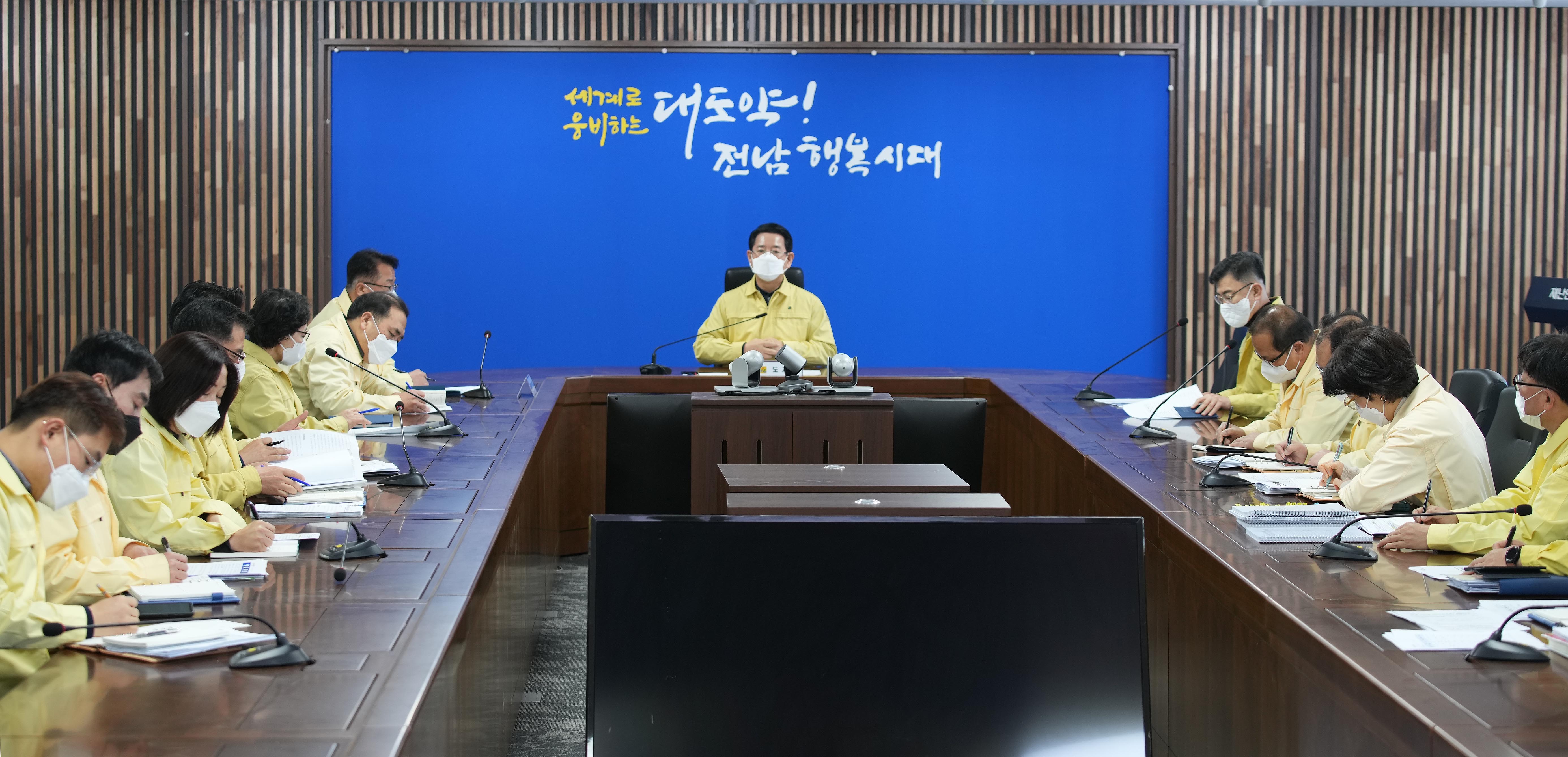 청보호 전복사고 긴급 대책회의1