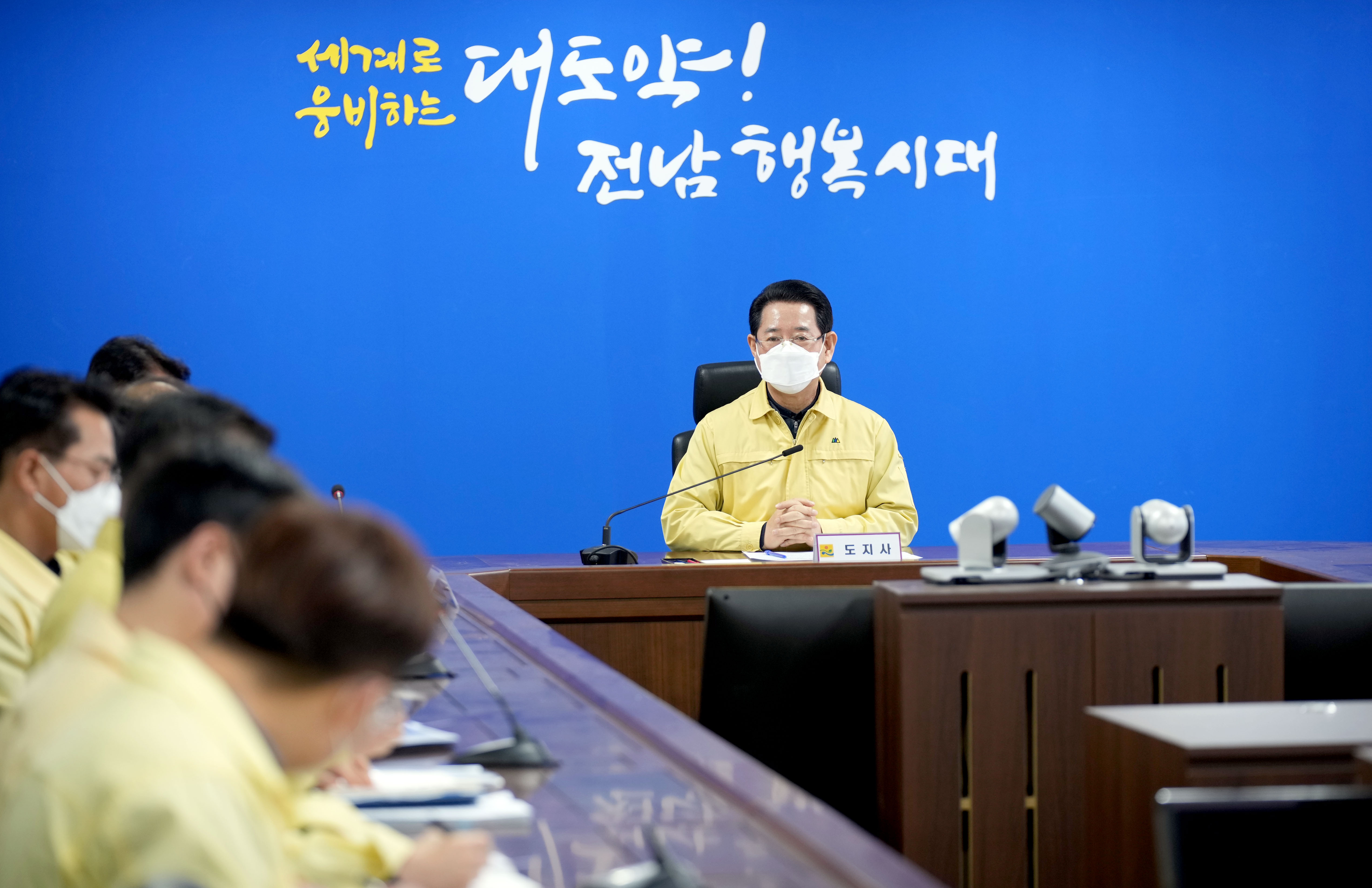 청보호 전복사고 긴급 대책회의2