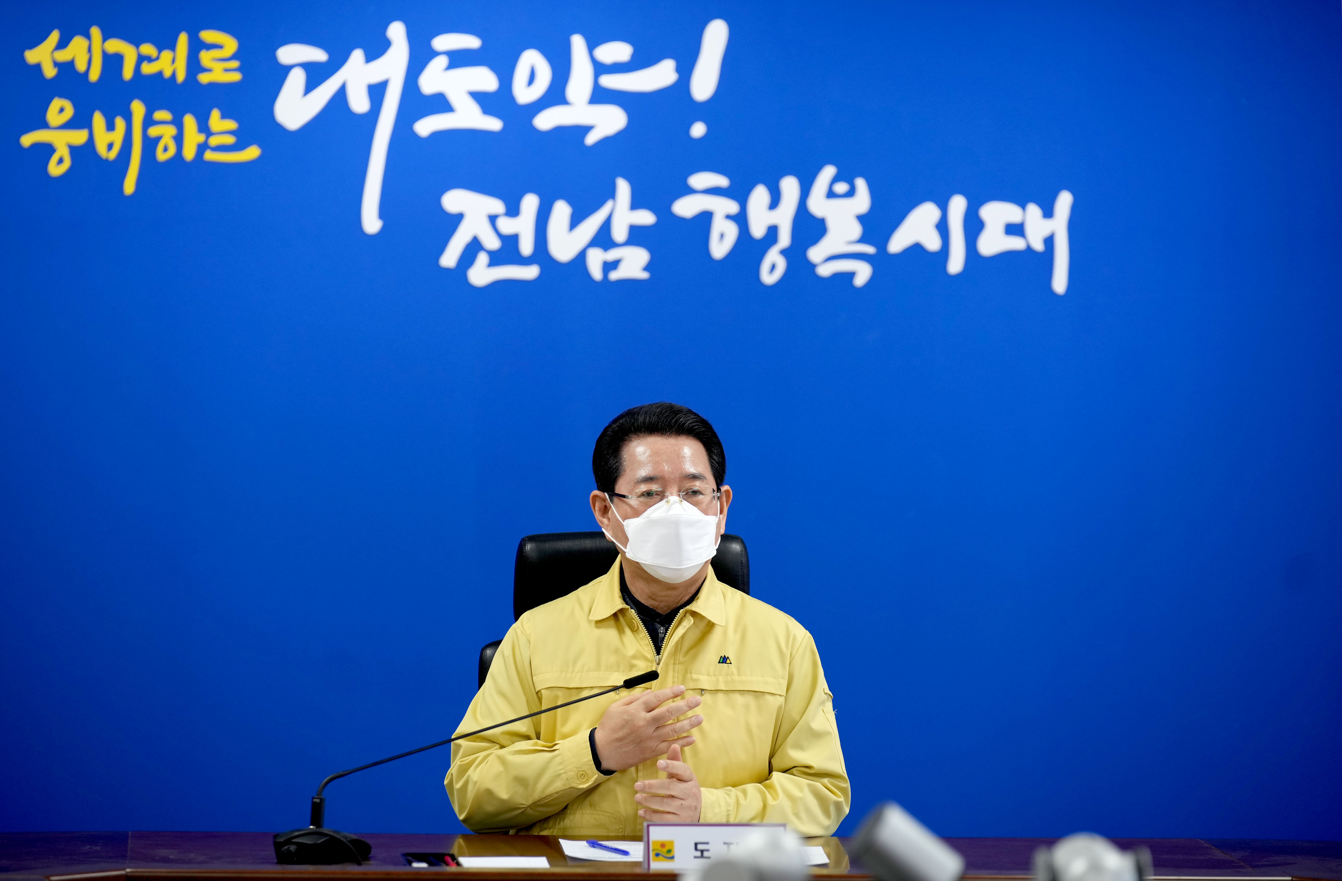청보호 전복사고 긴급 대책회의3