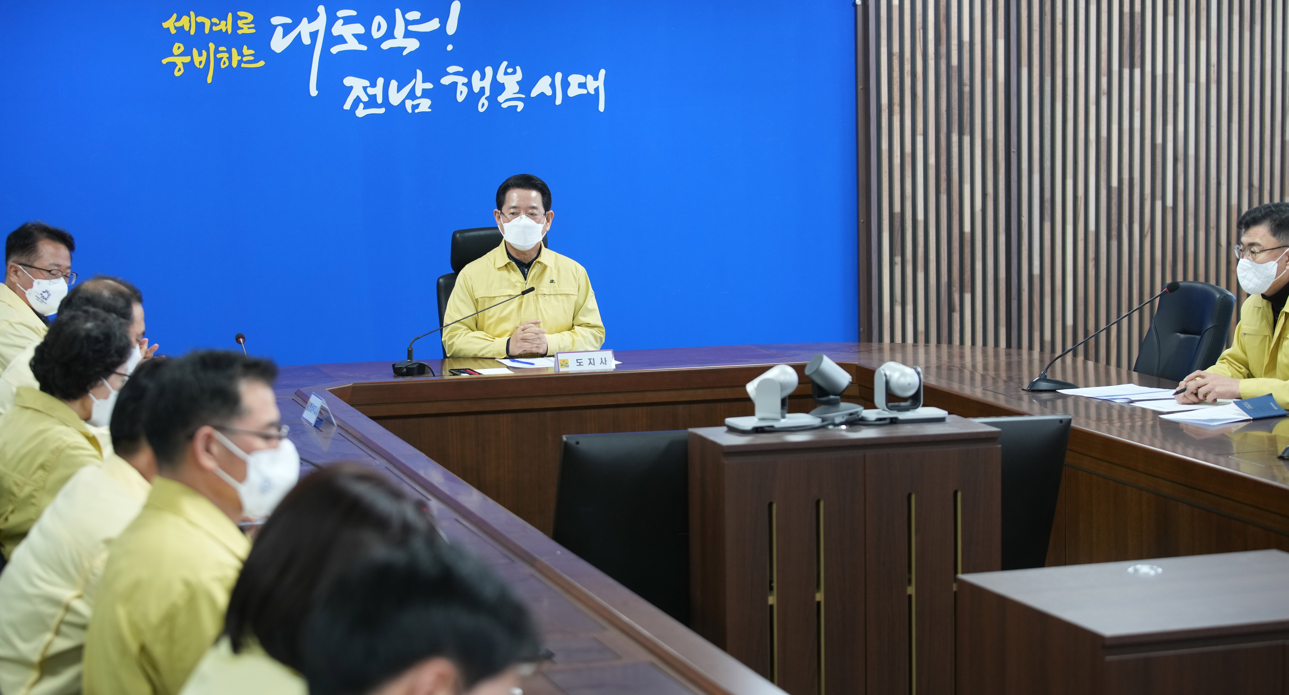 청보호 전복사고 긴급 대책회의4