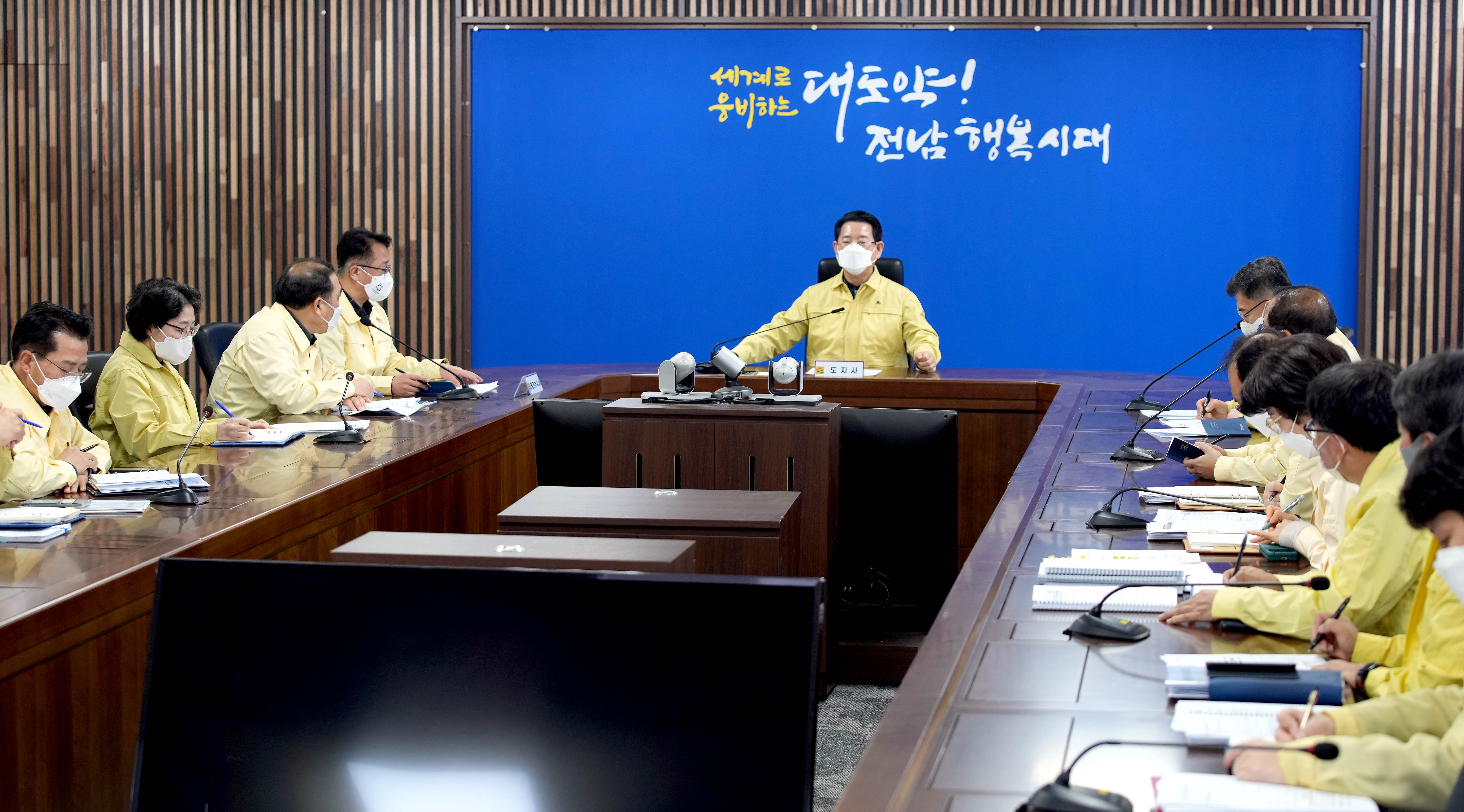 청보호 전복사고 긴급 대책회의5