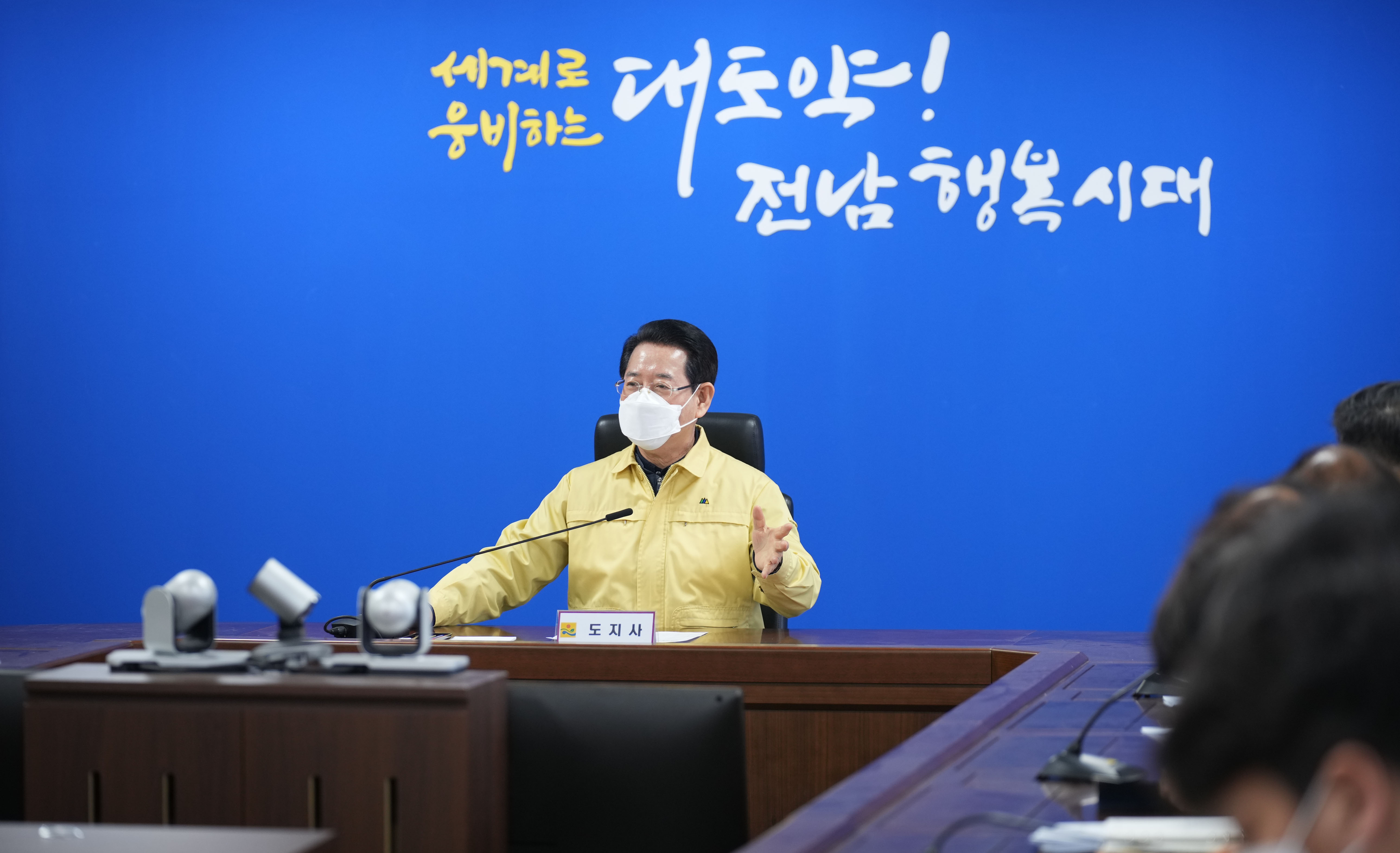 청보호 전복사고 긴급 대책회의6