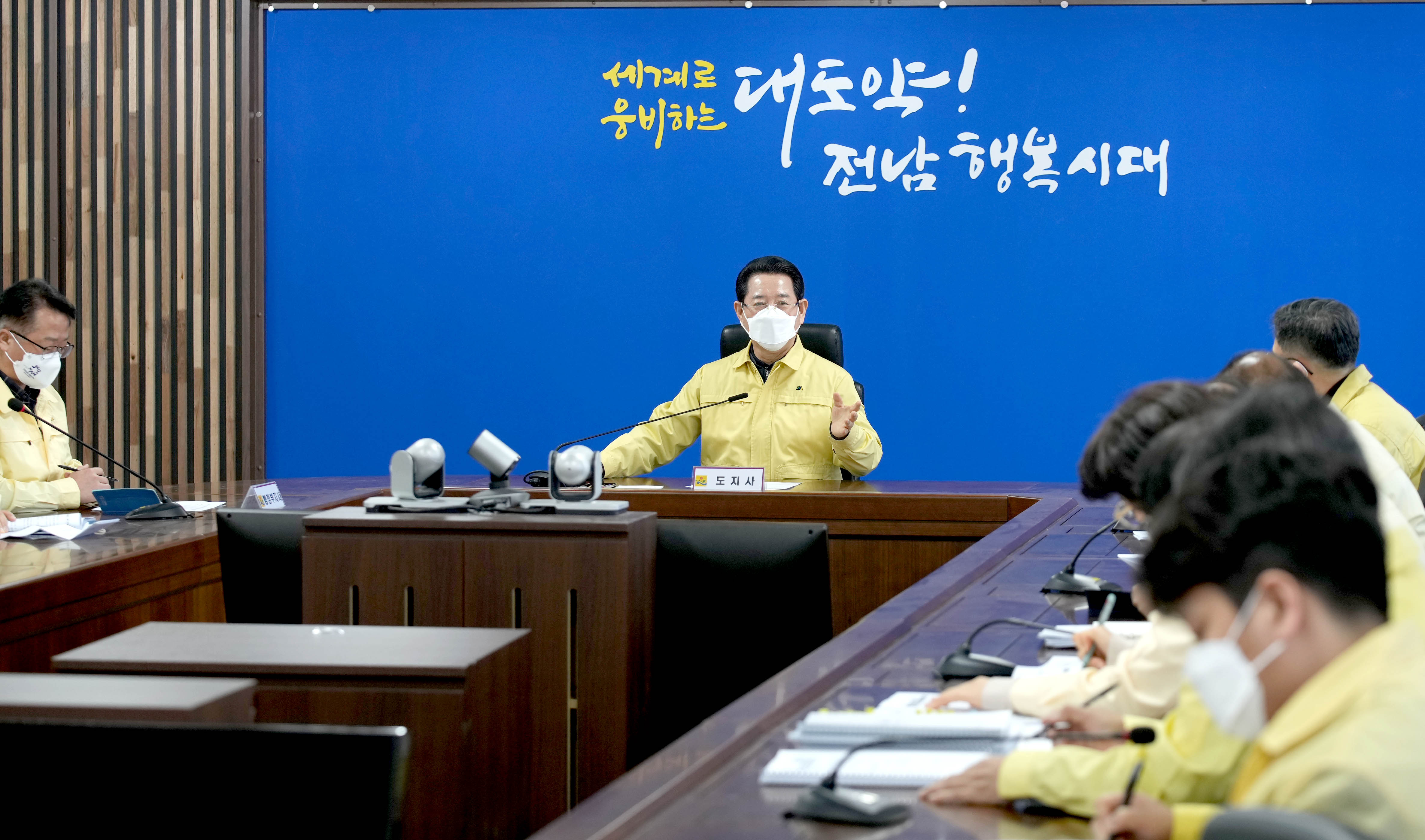 청보호 전복사고 긴급 대책회의7