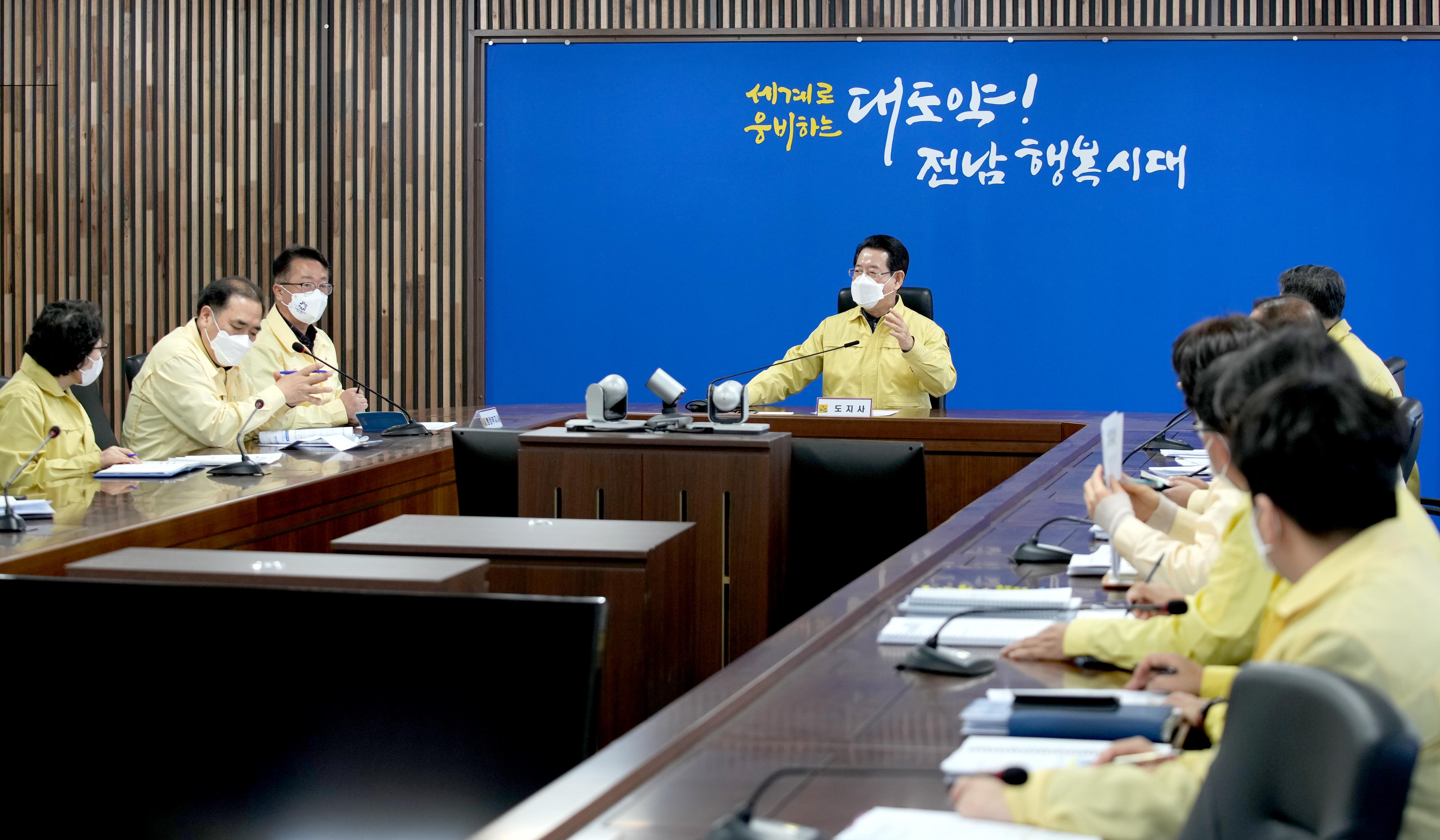 청보호 전복사고 긴급 대책회의8