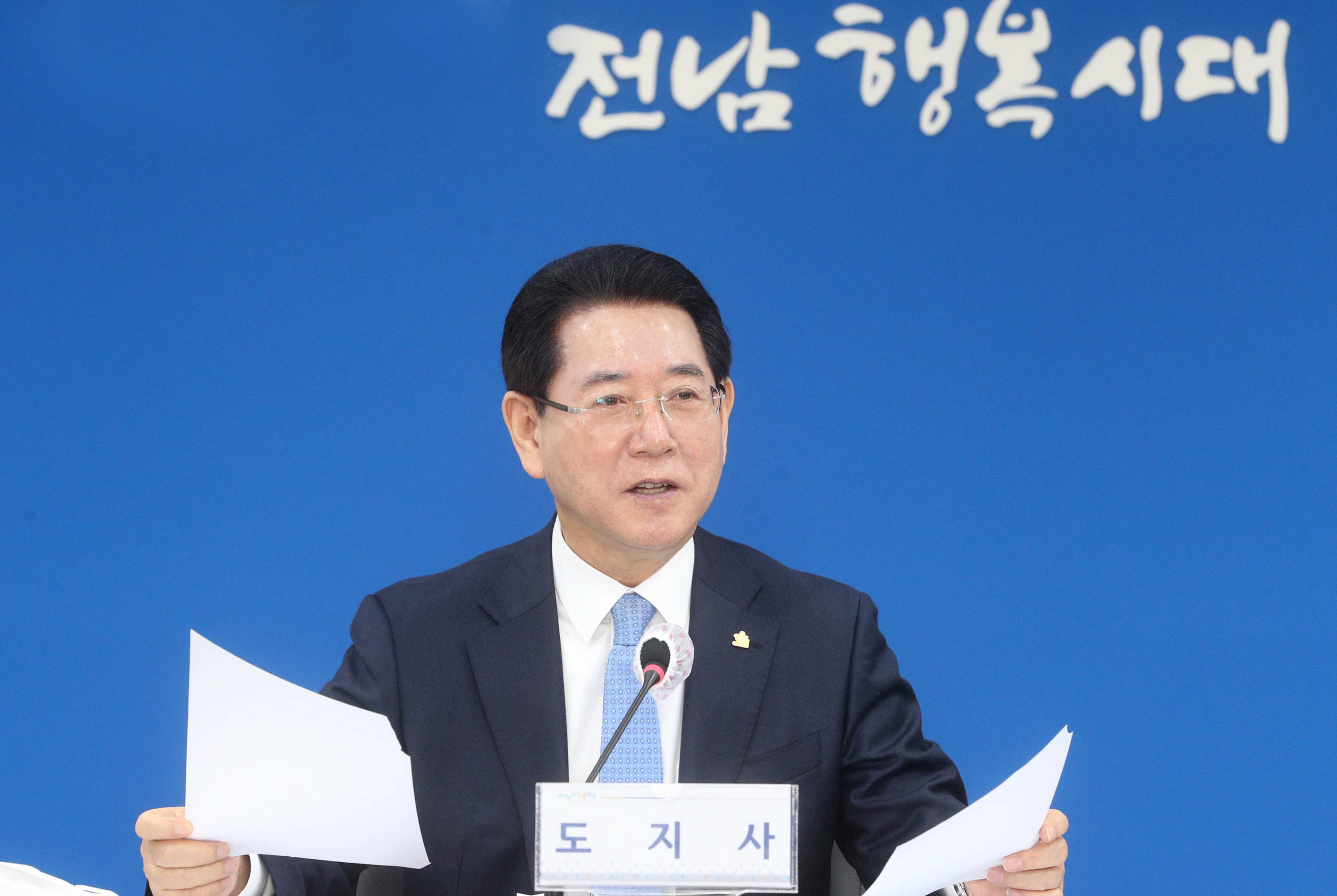 실국장 정책회의2
