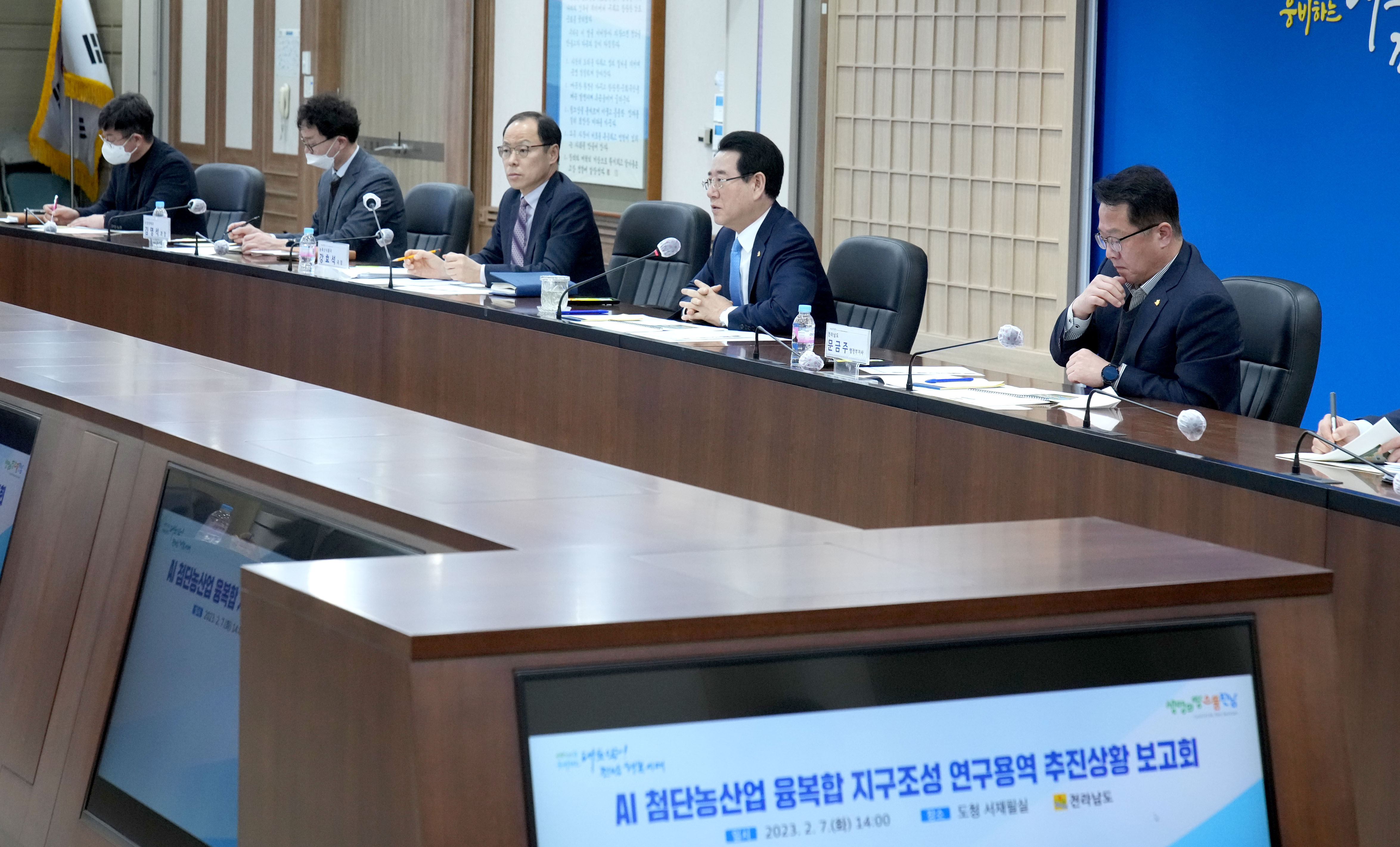 ‘AI 첨단농산업 융복합 지구조성’ 연구용역 추진상황 보고회6