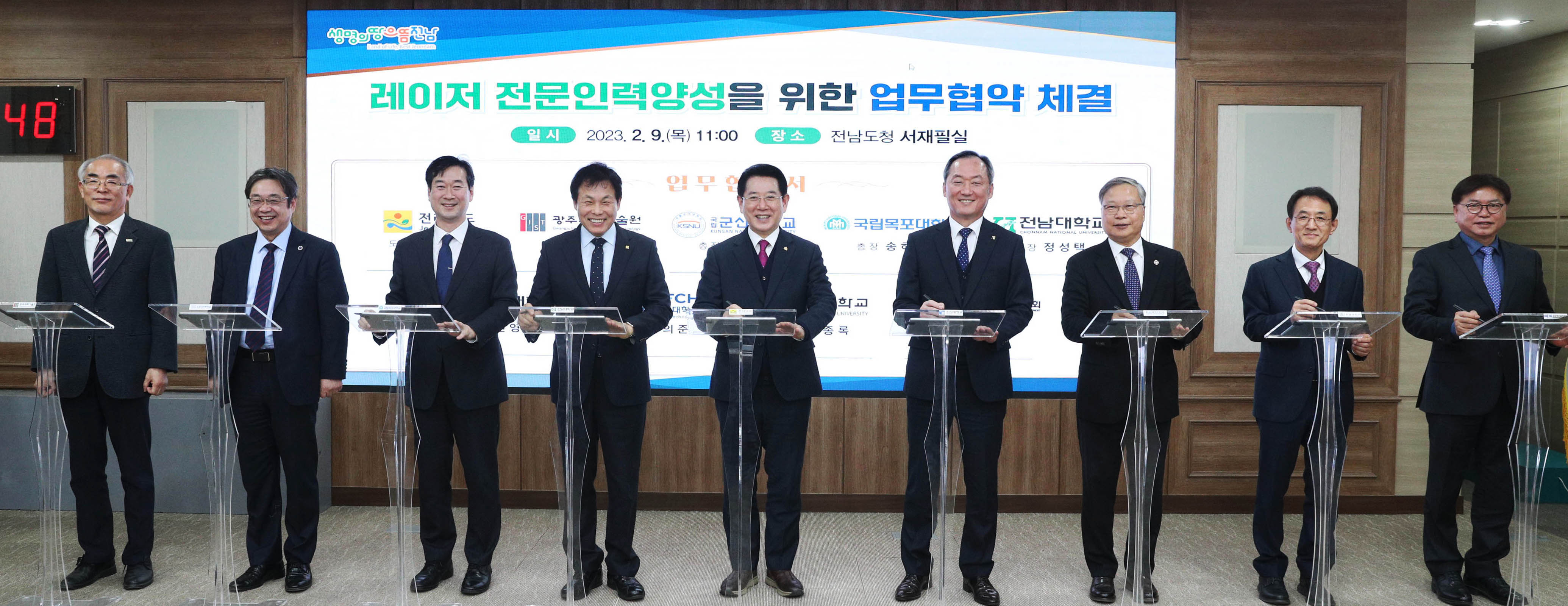 레이저 전문인력 양성 업무협약1