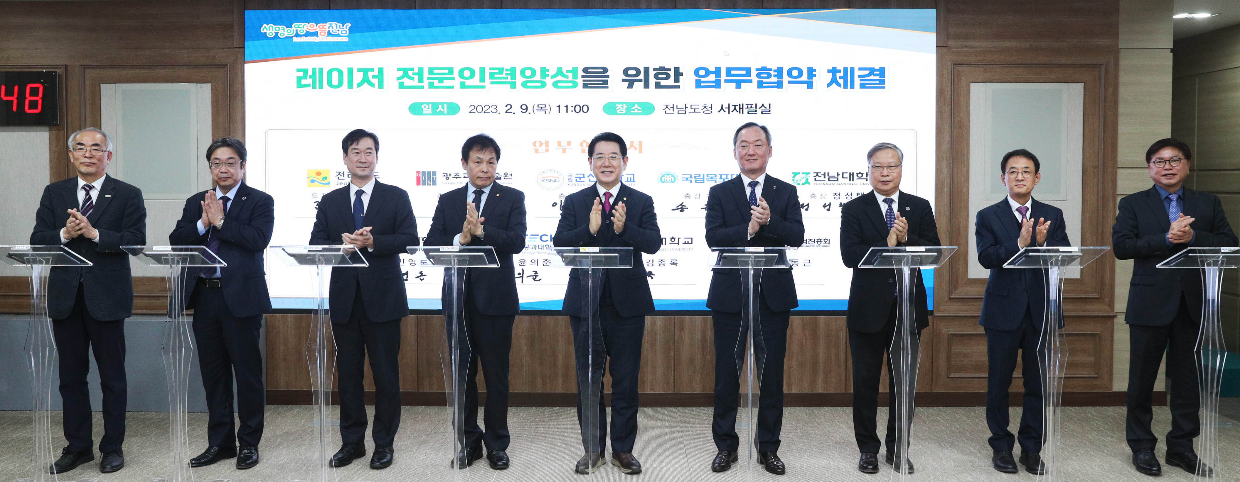레이저 전문인력 양성 업무협약2