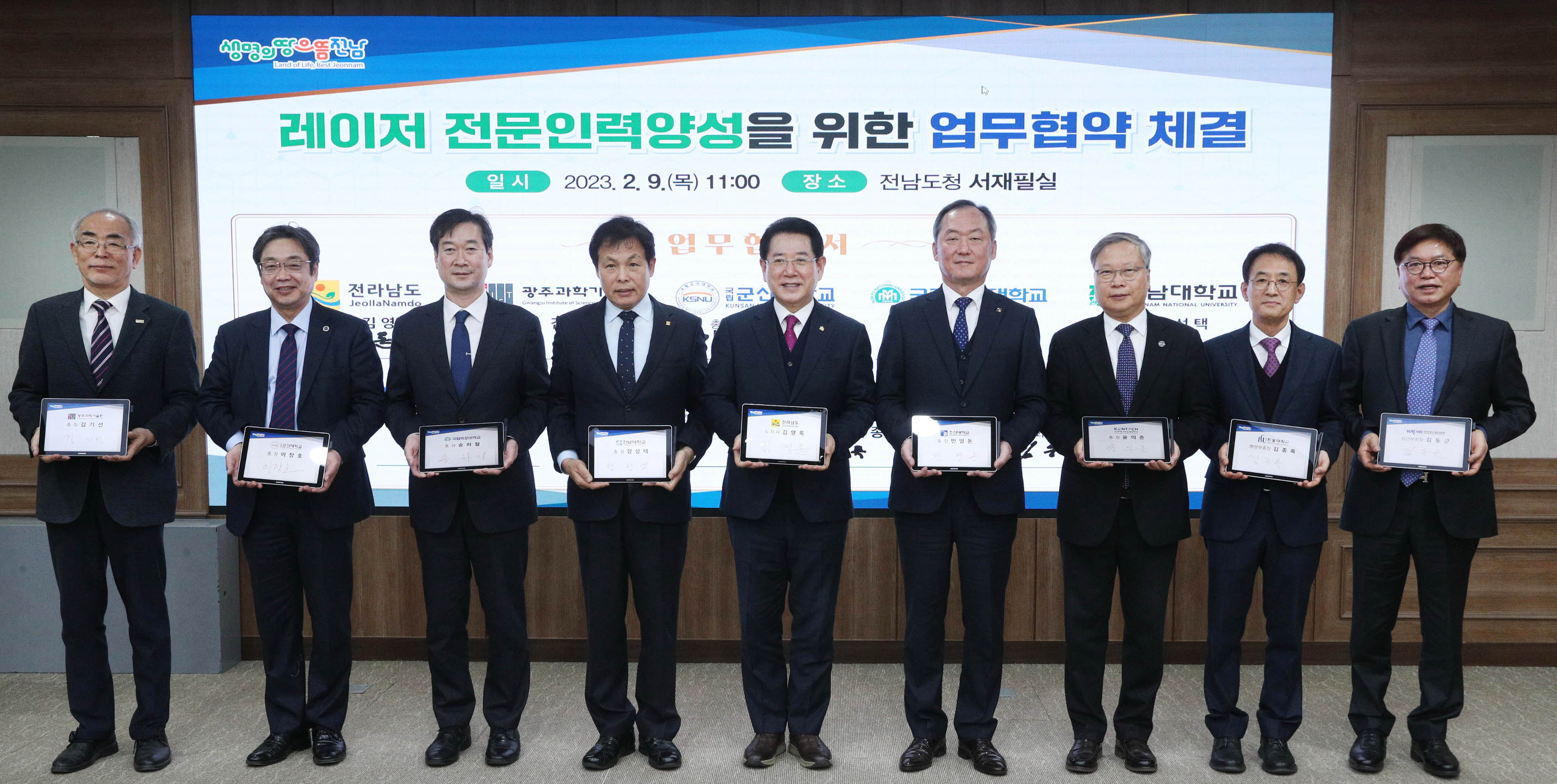 레이저 전문인력 양성 업무협약3