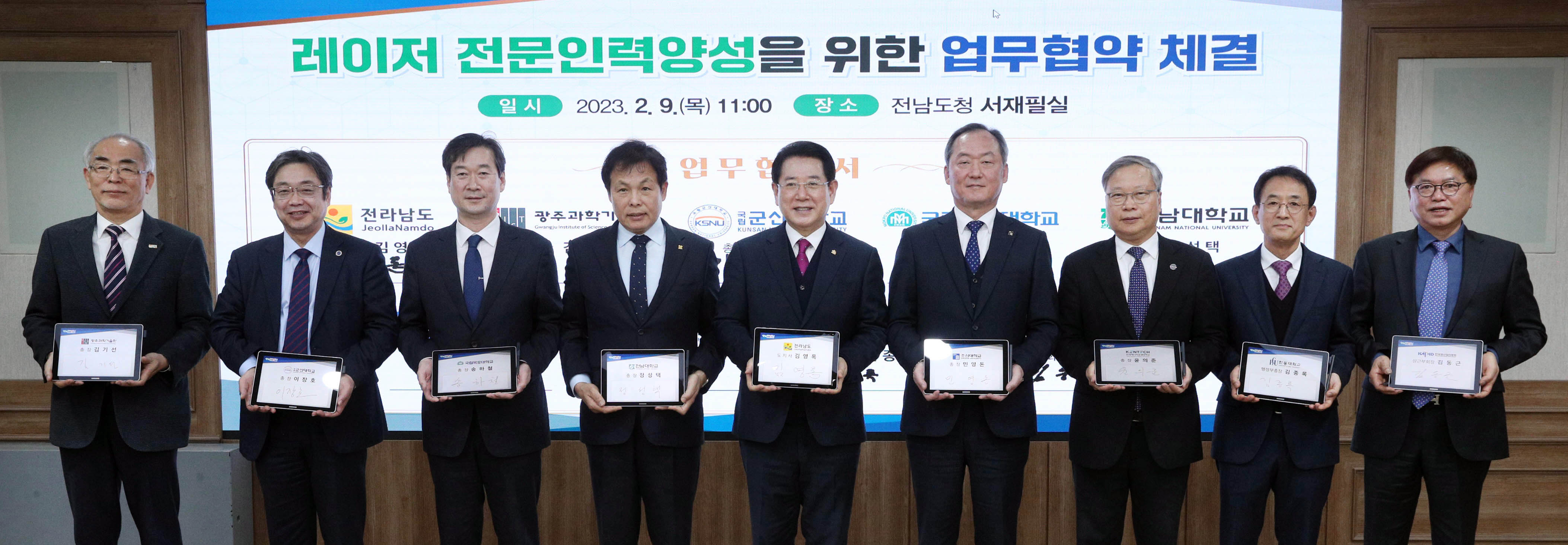 레이저 전문인력 양성 업무협약4