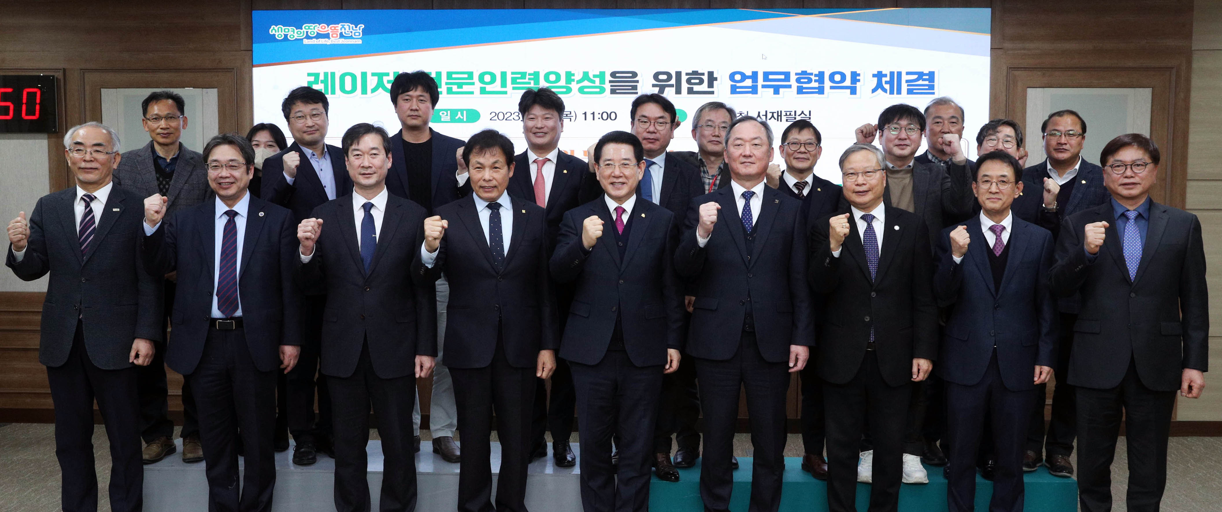 레이저 전문인력 양성 업무협약1