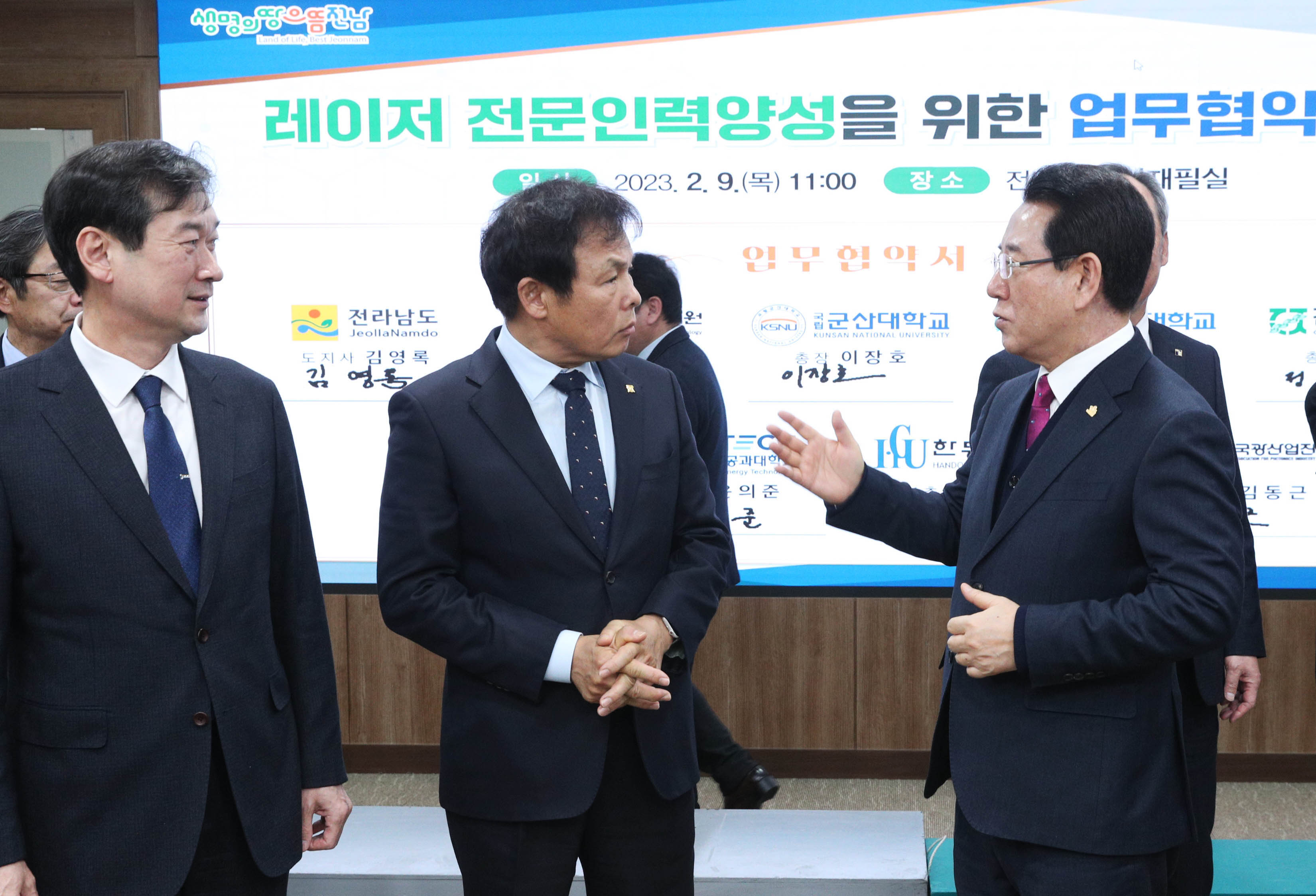 레이저 전문인력 양성 업무협약1