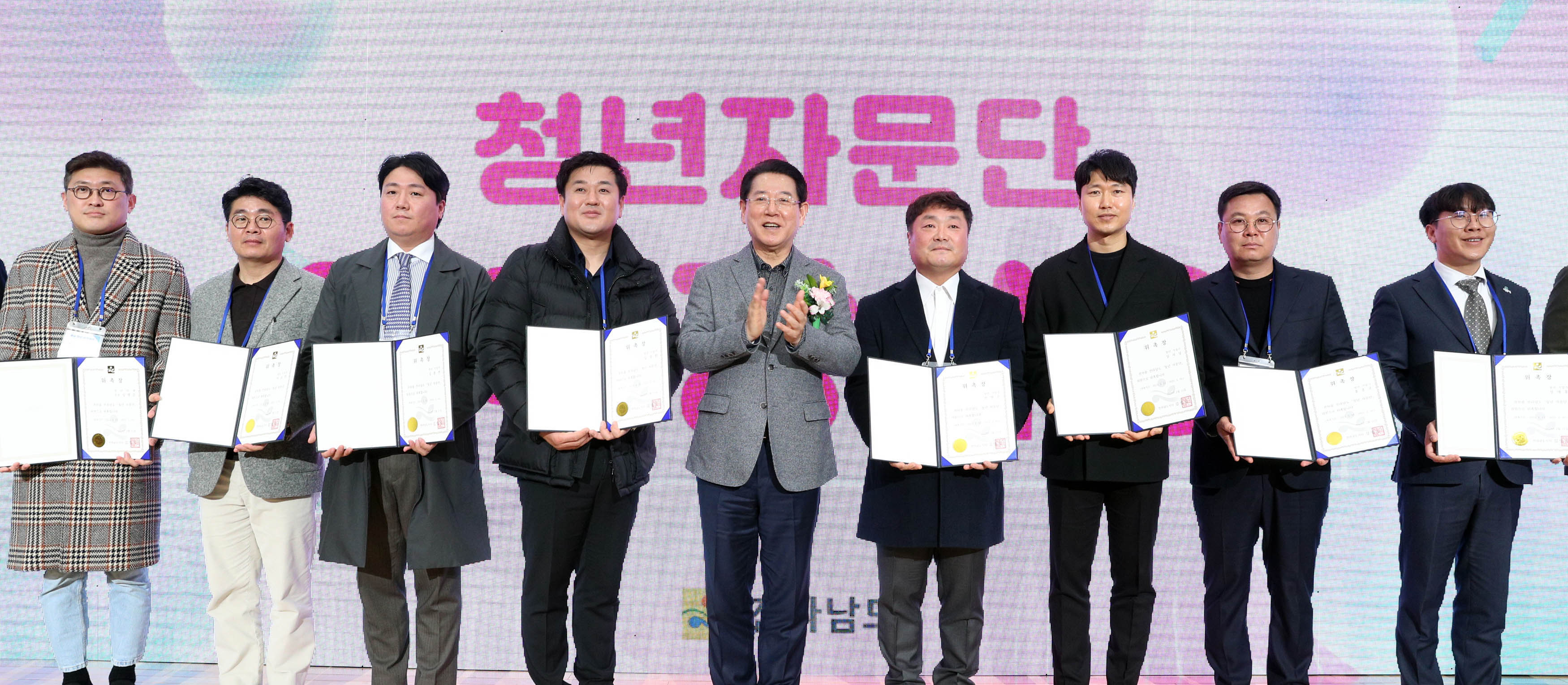 제1기 호남 청년 아카데미 출범식2