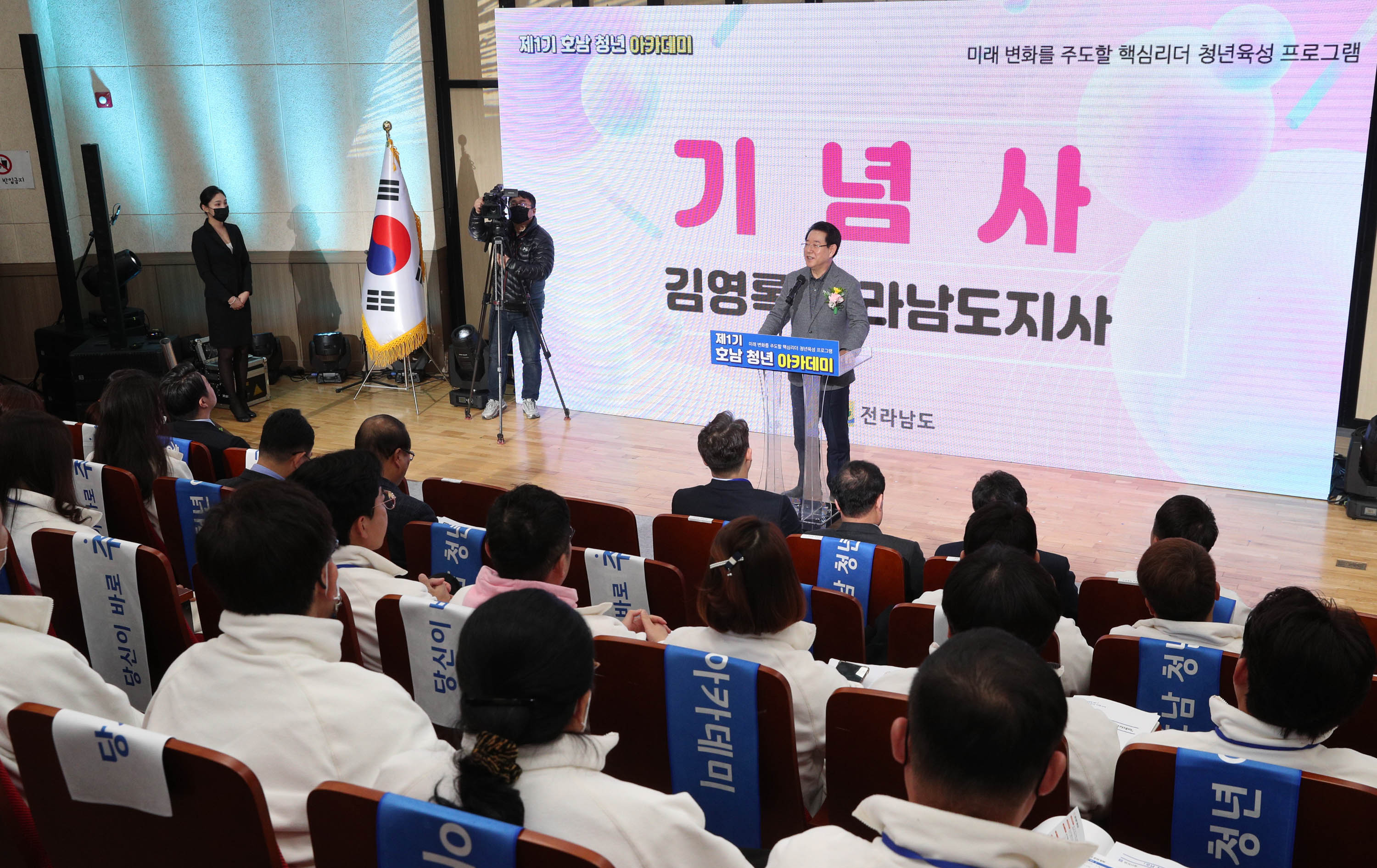 제1기 호남 청년 아카데미 출범식1