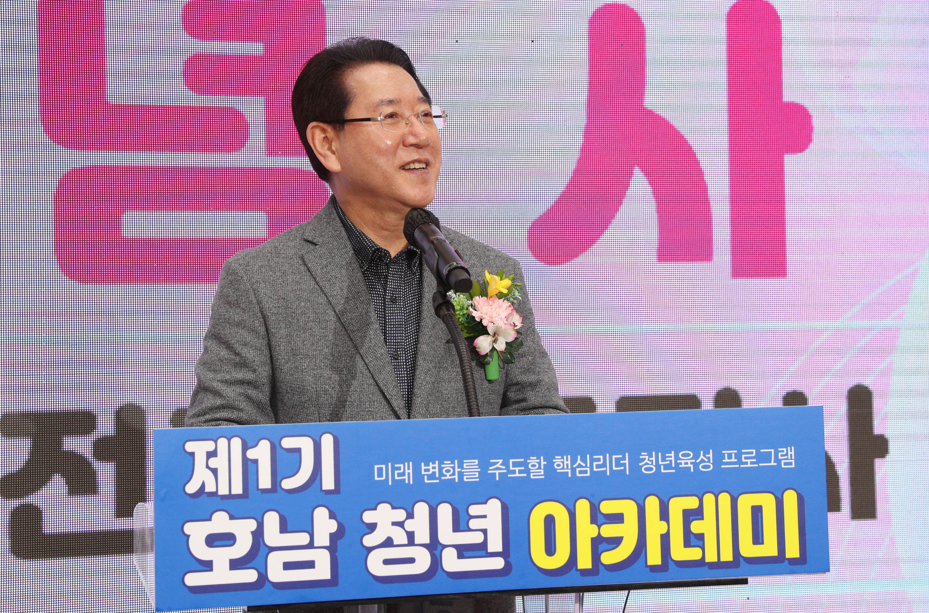 제1기 호남 청년 아카데미 출범식3