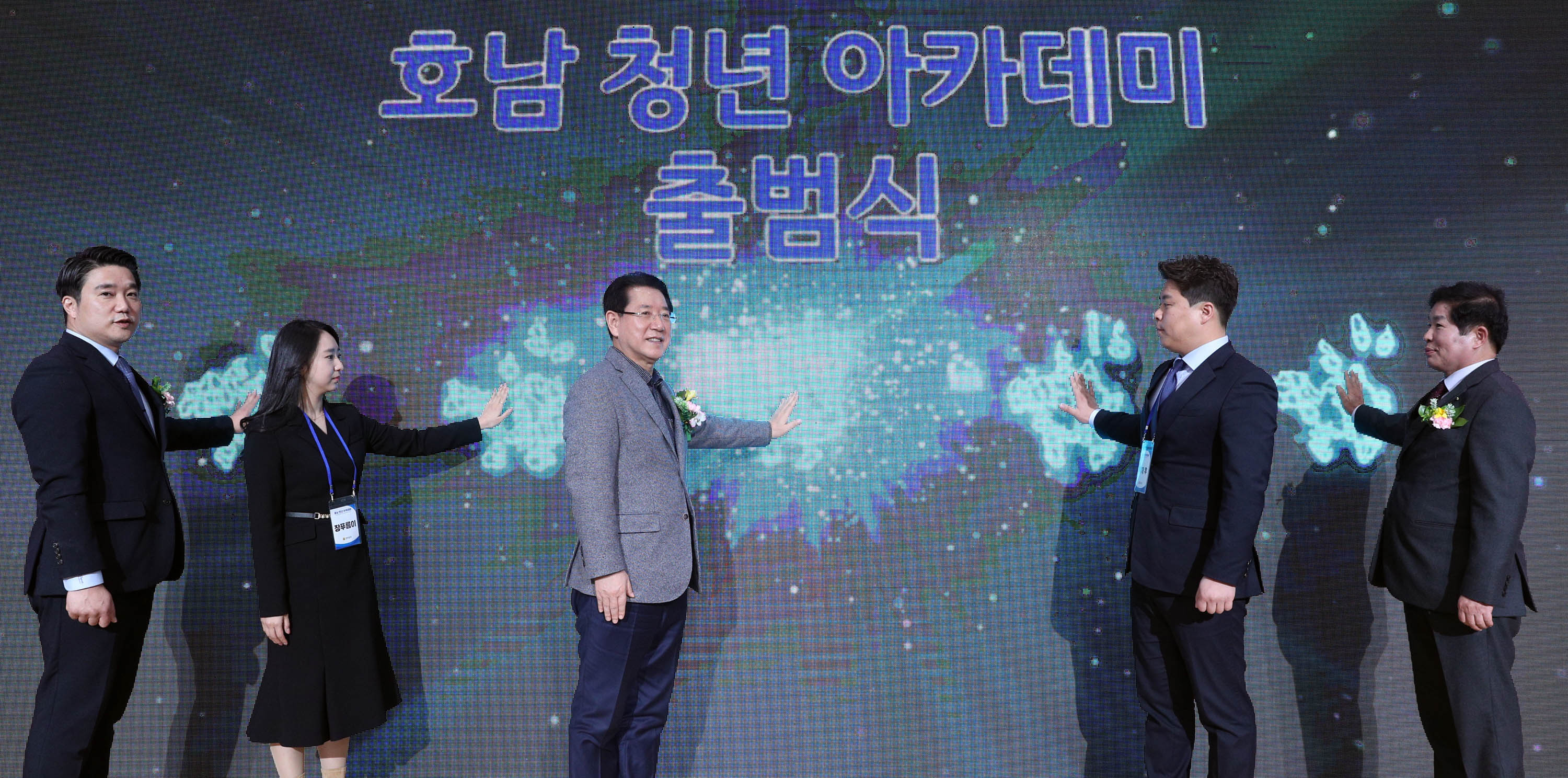 제1기 호남 청년 아카데미 출범식1