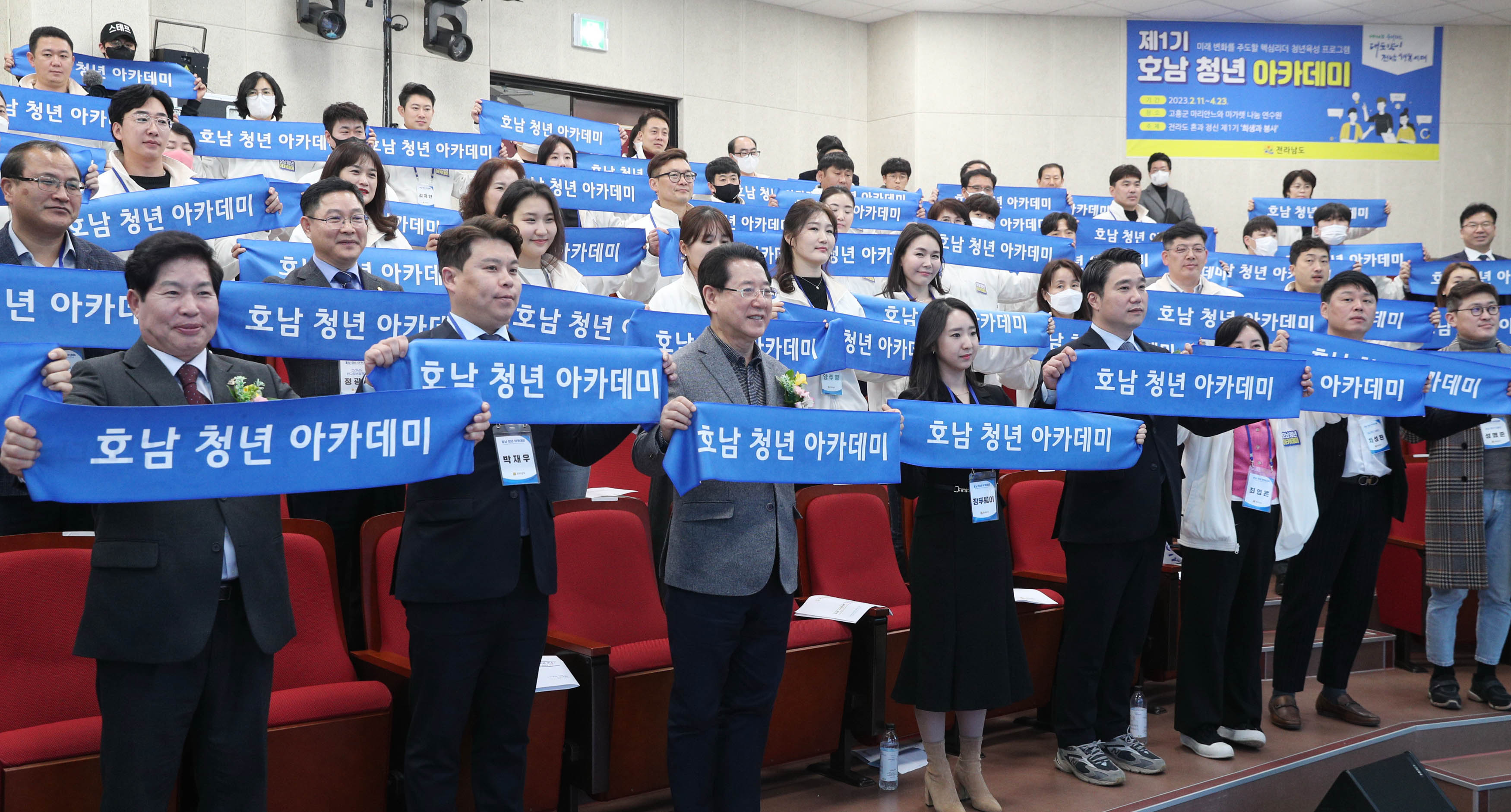 제1기 호남 청년 아카데미 출범식2