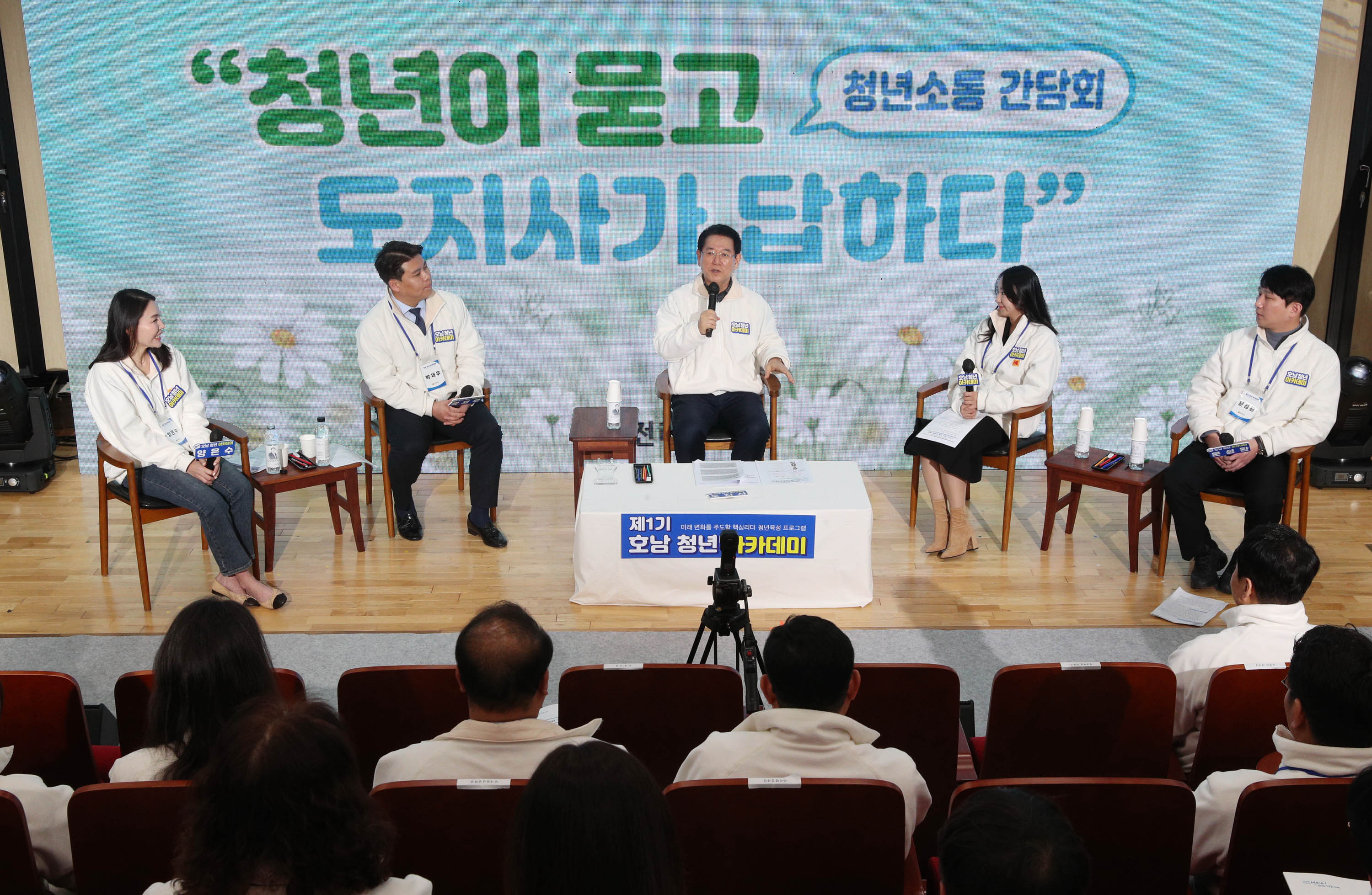 제1기 호남 청년 아카데미 출범식2
