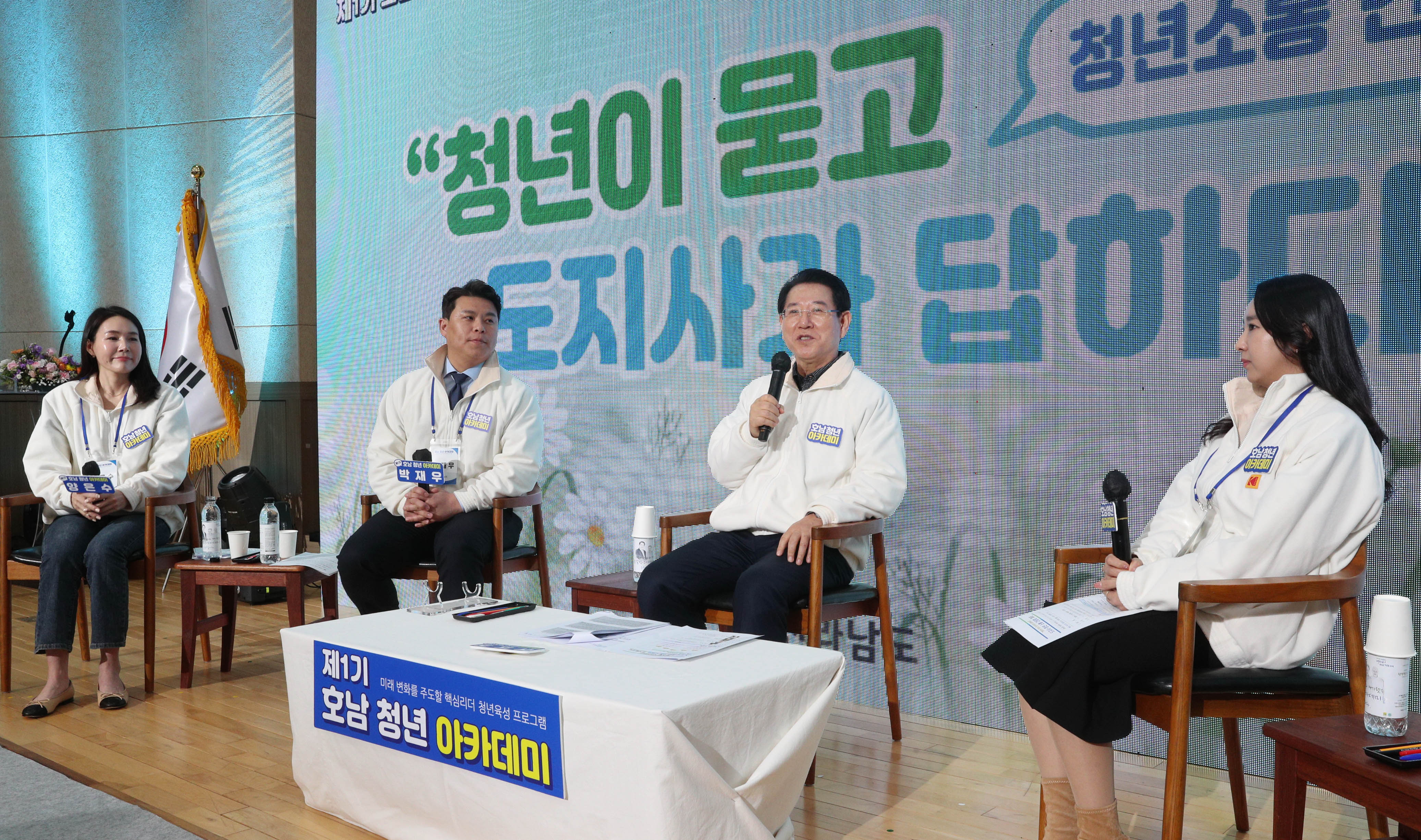 제1기 호남 청년 아카데미 출범식4