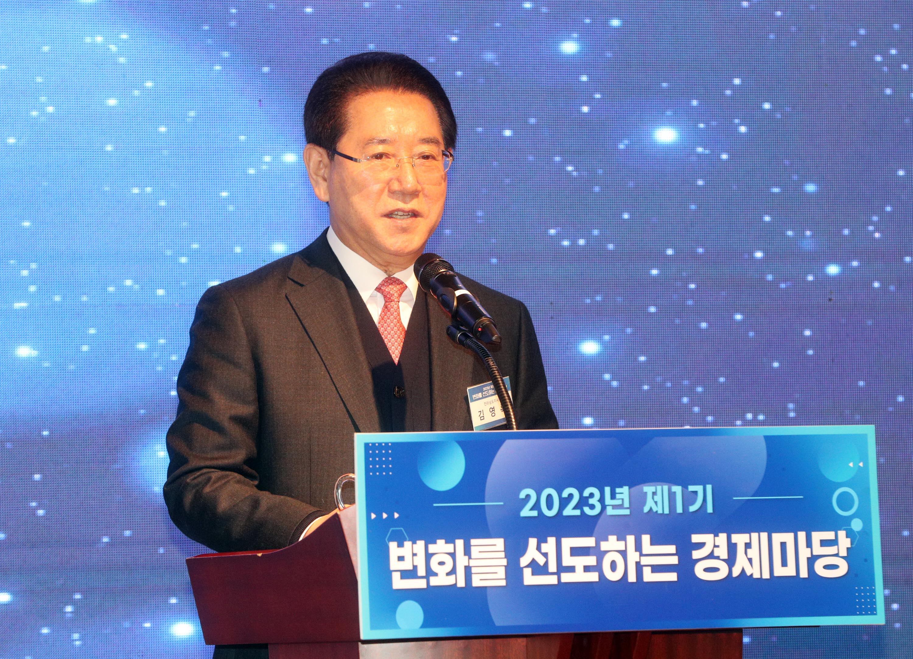 2023년 제1기 변화를 선도하는 경제마당3