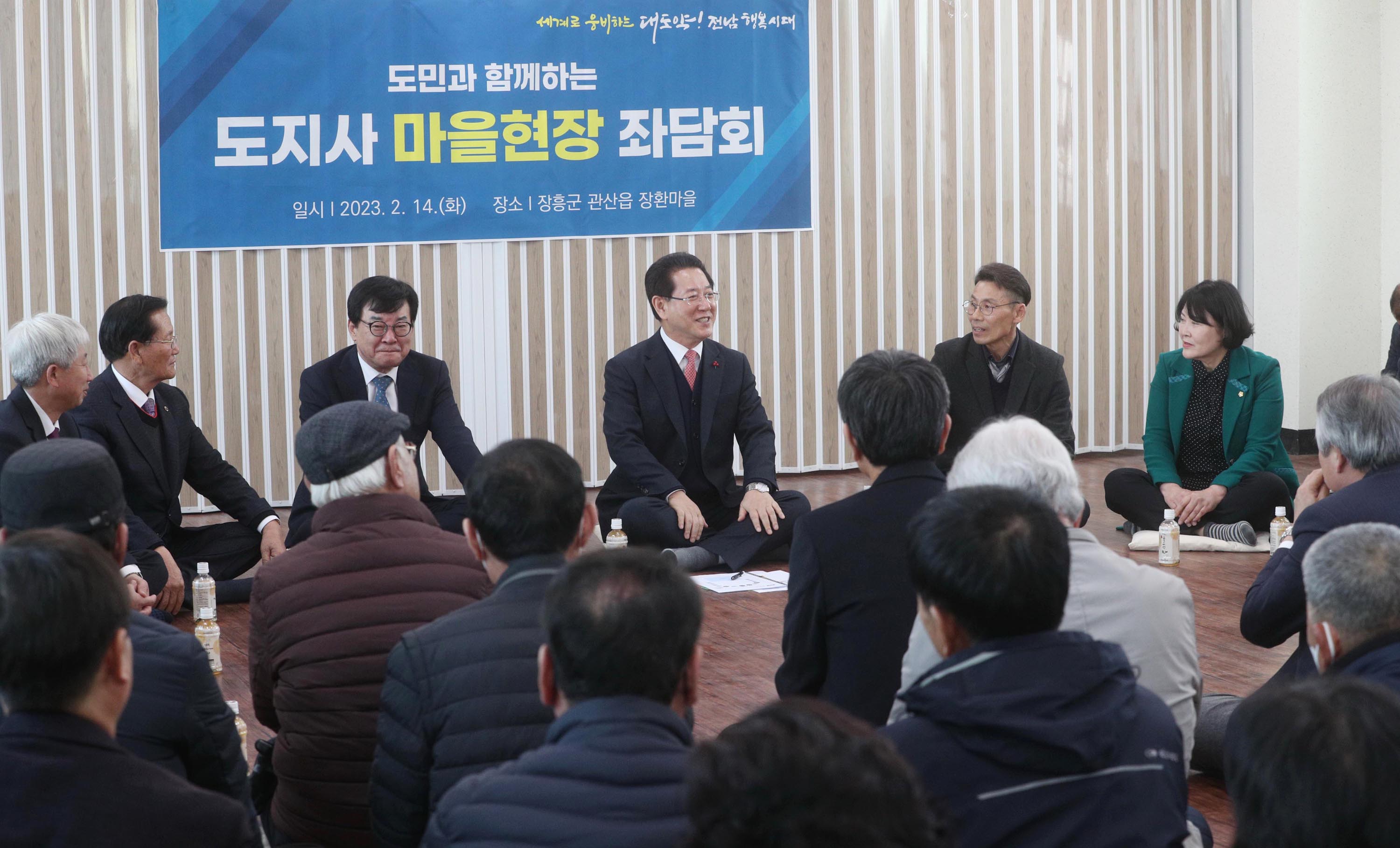 장흥 관산읍 장환마을 주민과 좌담회2