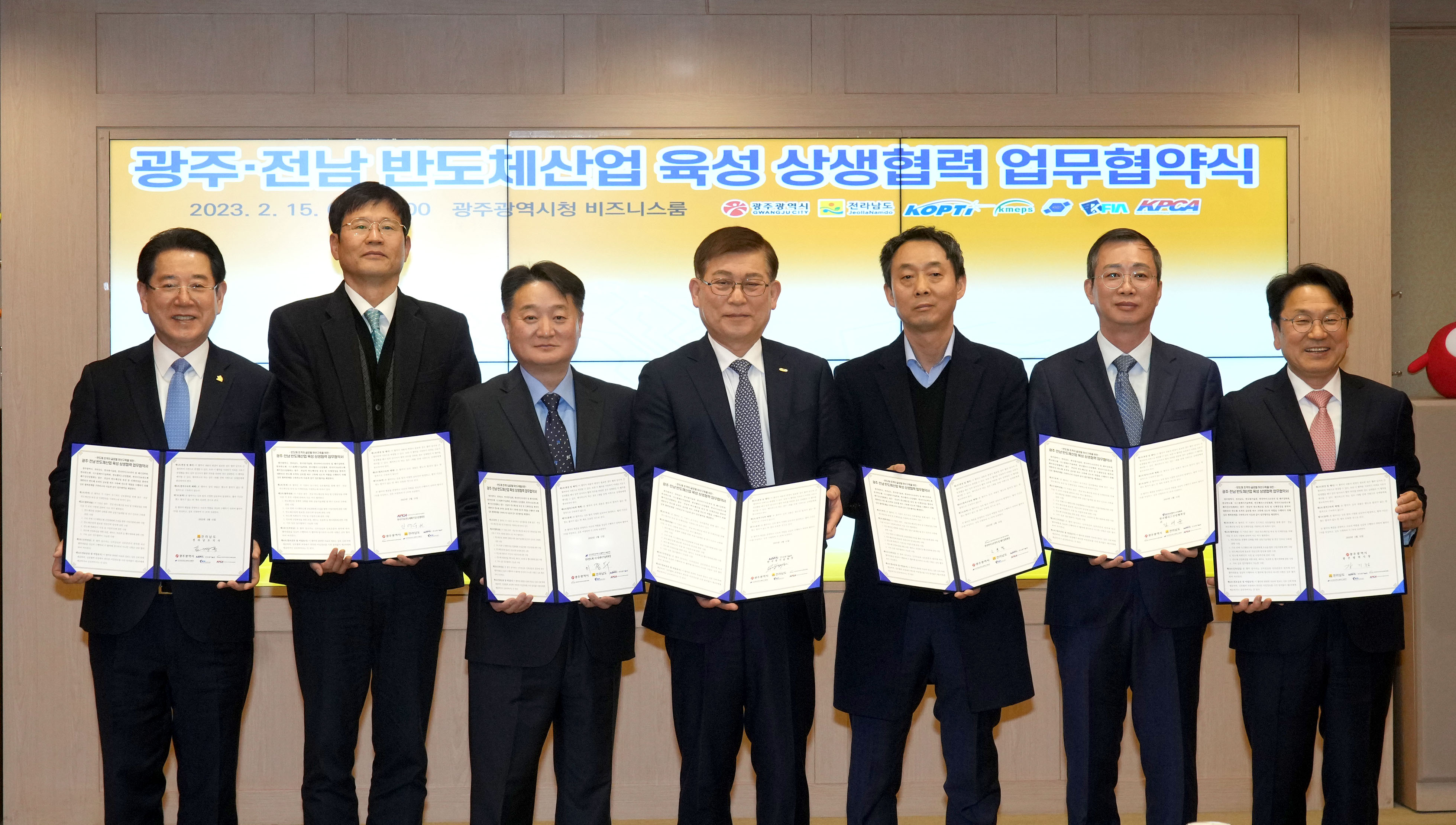 전남·광주반도체 산업육성 상생협력 업무협약식1