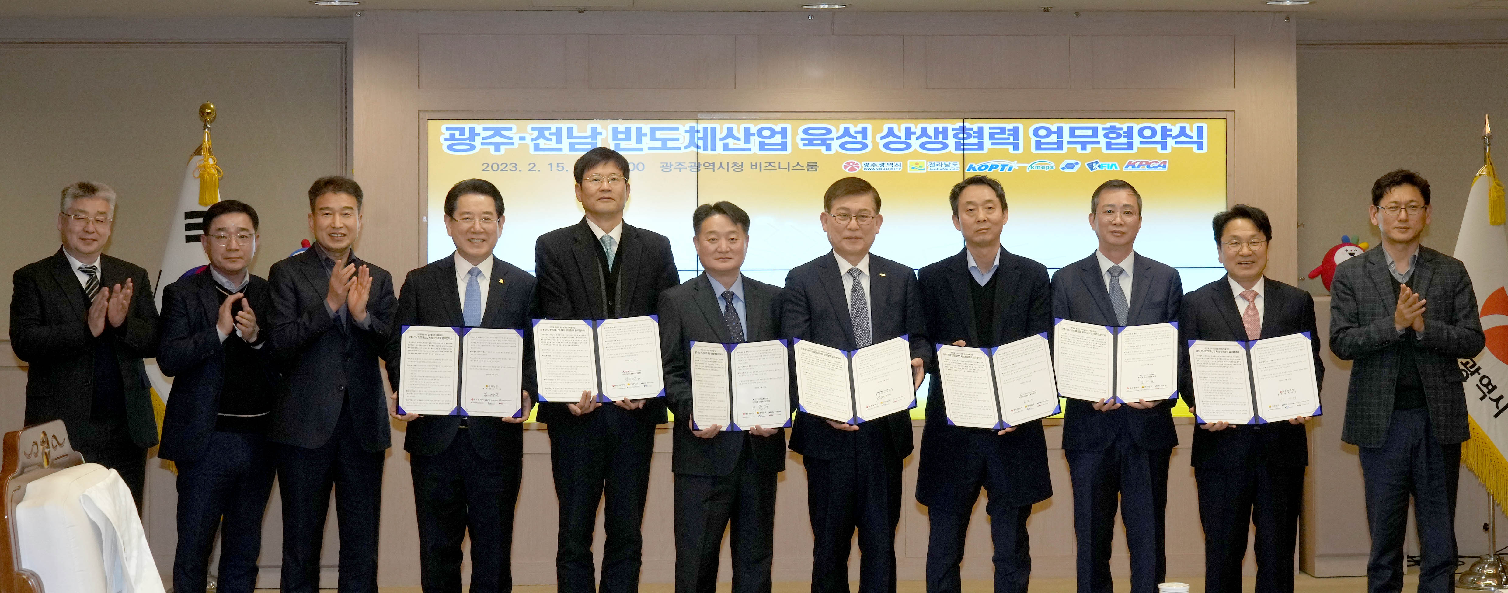 전남·광주반도체 산업육성 상생협력 업무협약식2