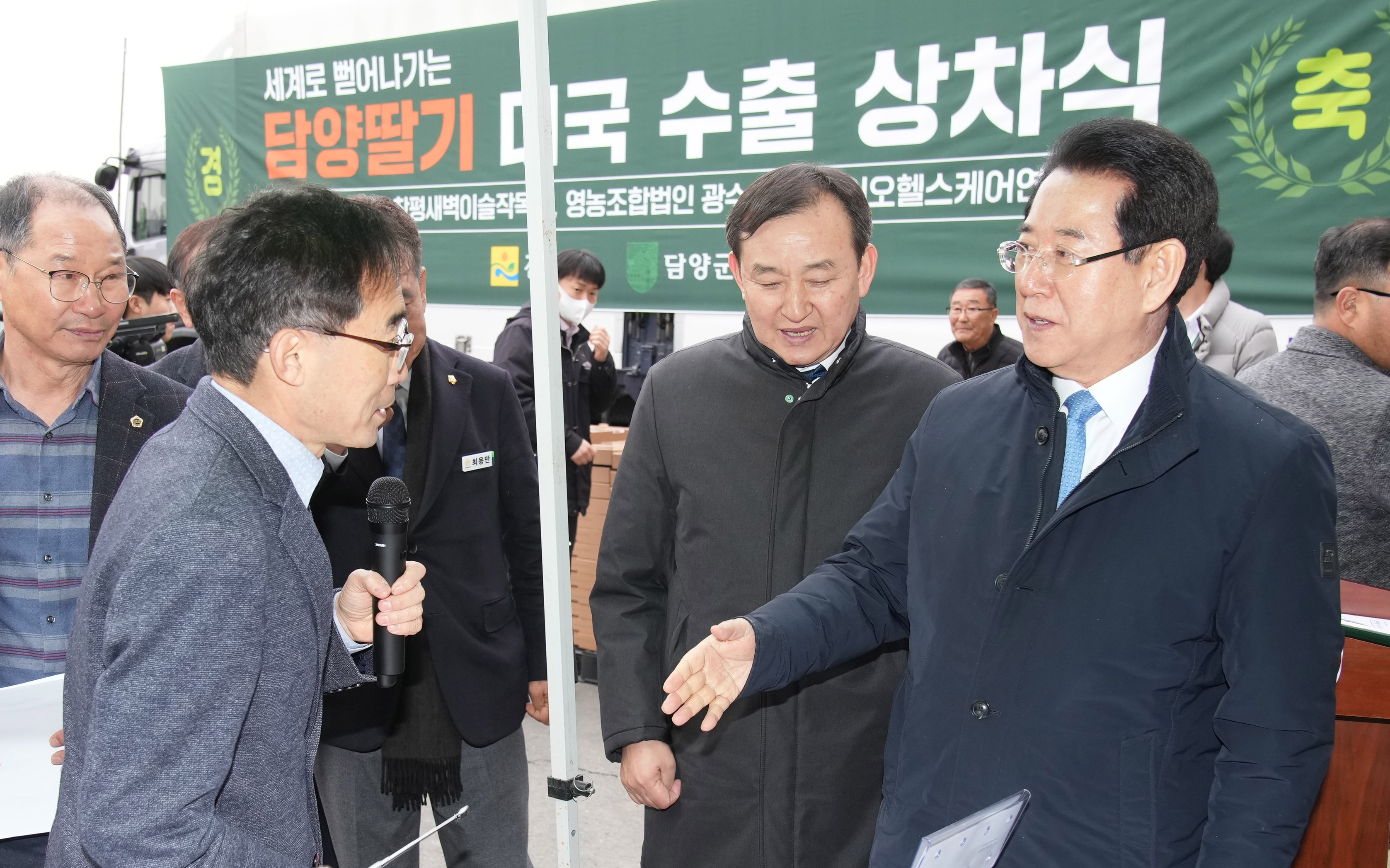담양 딸기 올해 첫 미국 수출 상차식3