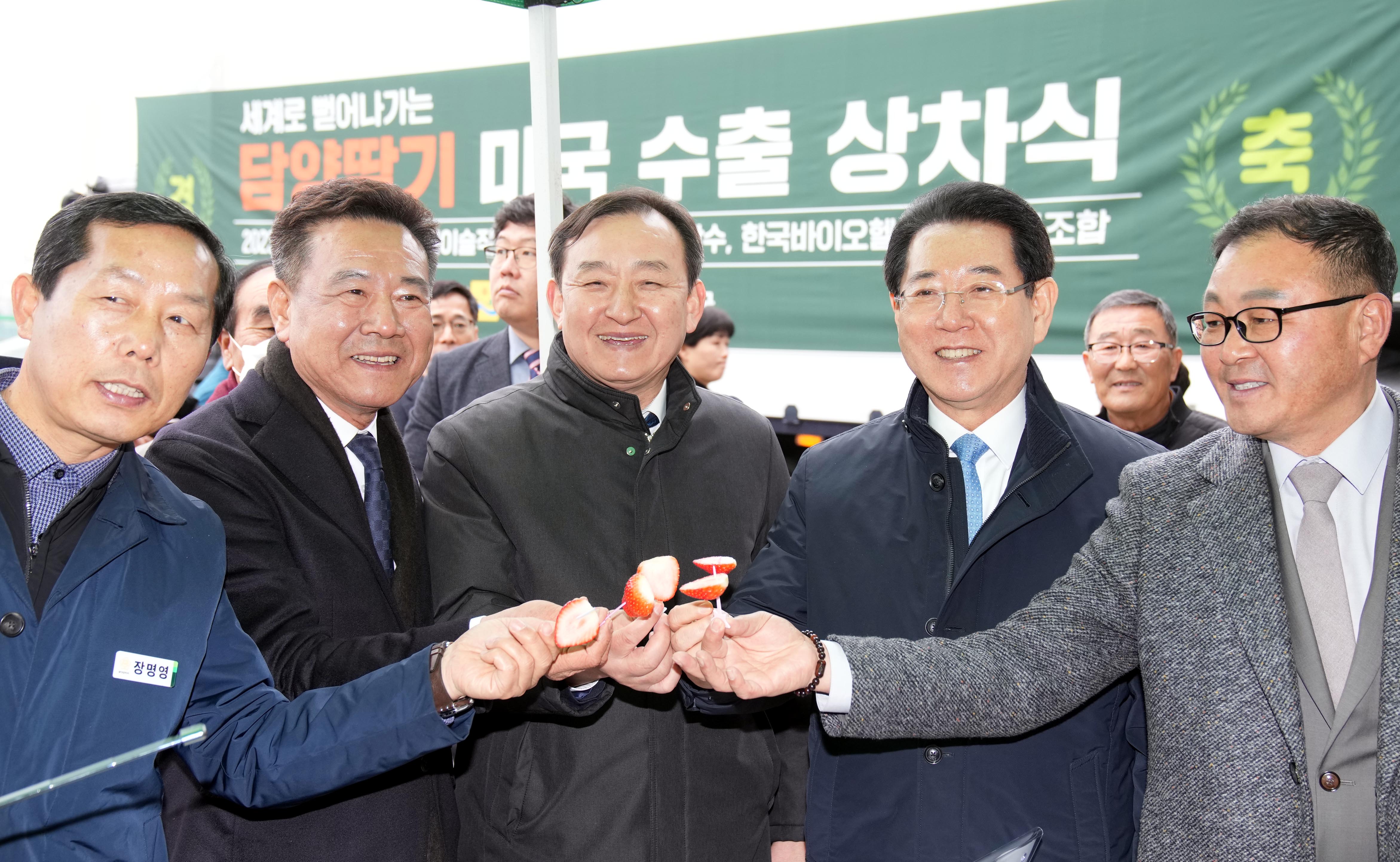 담양 딸기 올해 첫 미국 수출 상차식4
