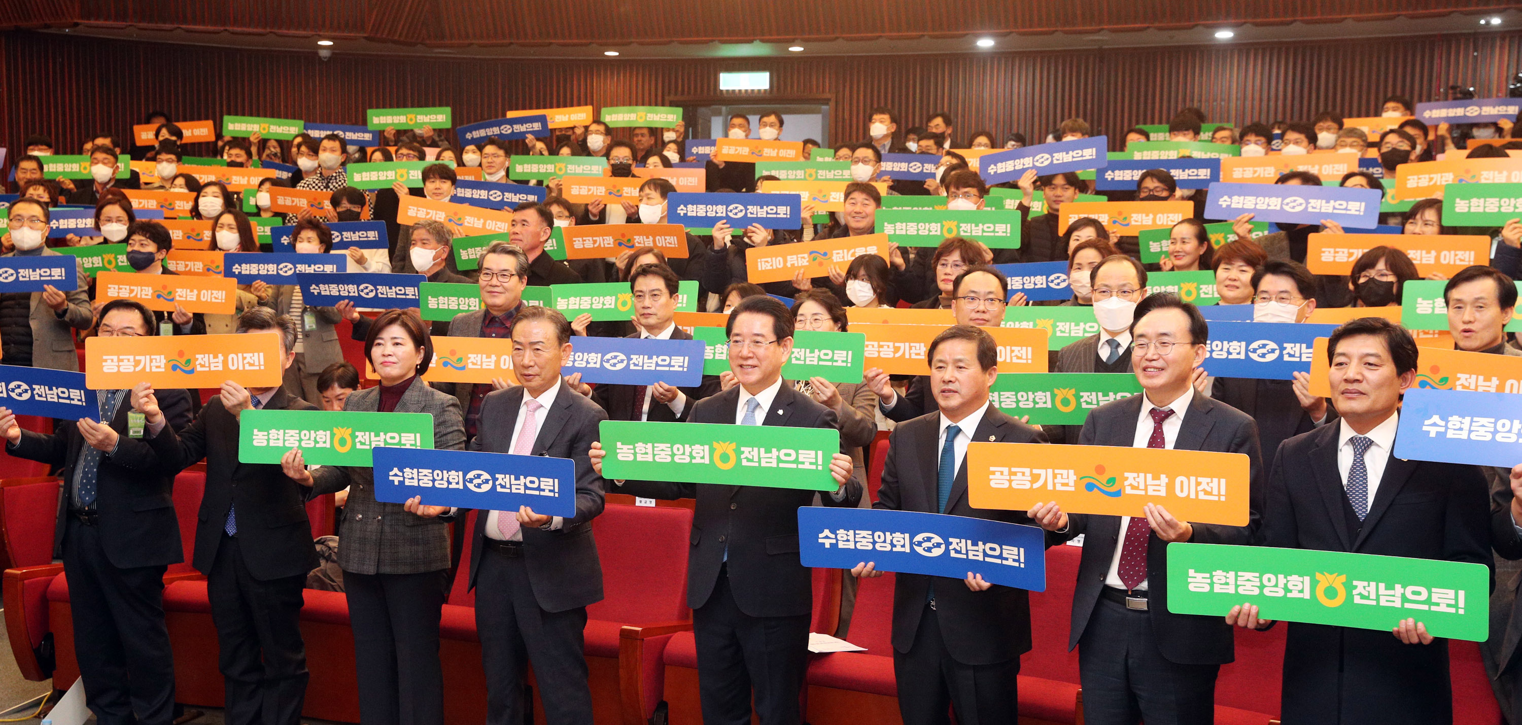 수도권 공공기관 전남 이전 국회 토론회2