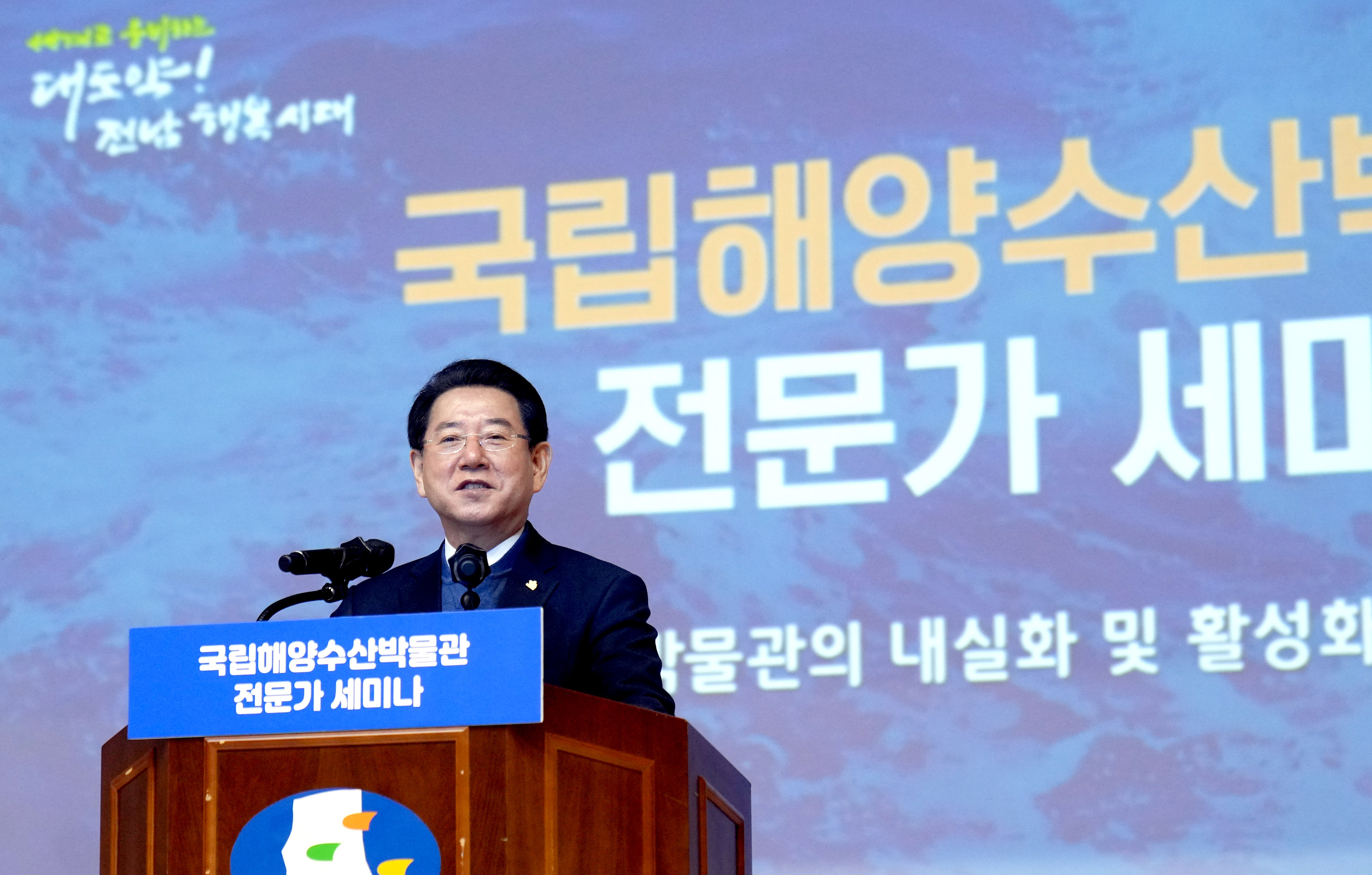 국립해양수산박물관 전문가 세미나5