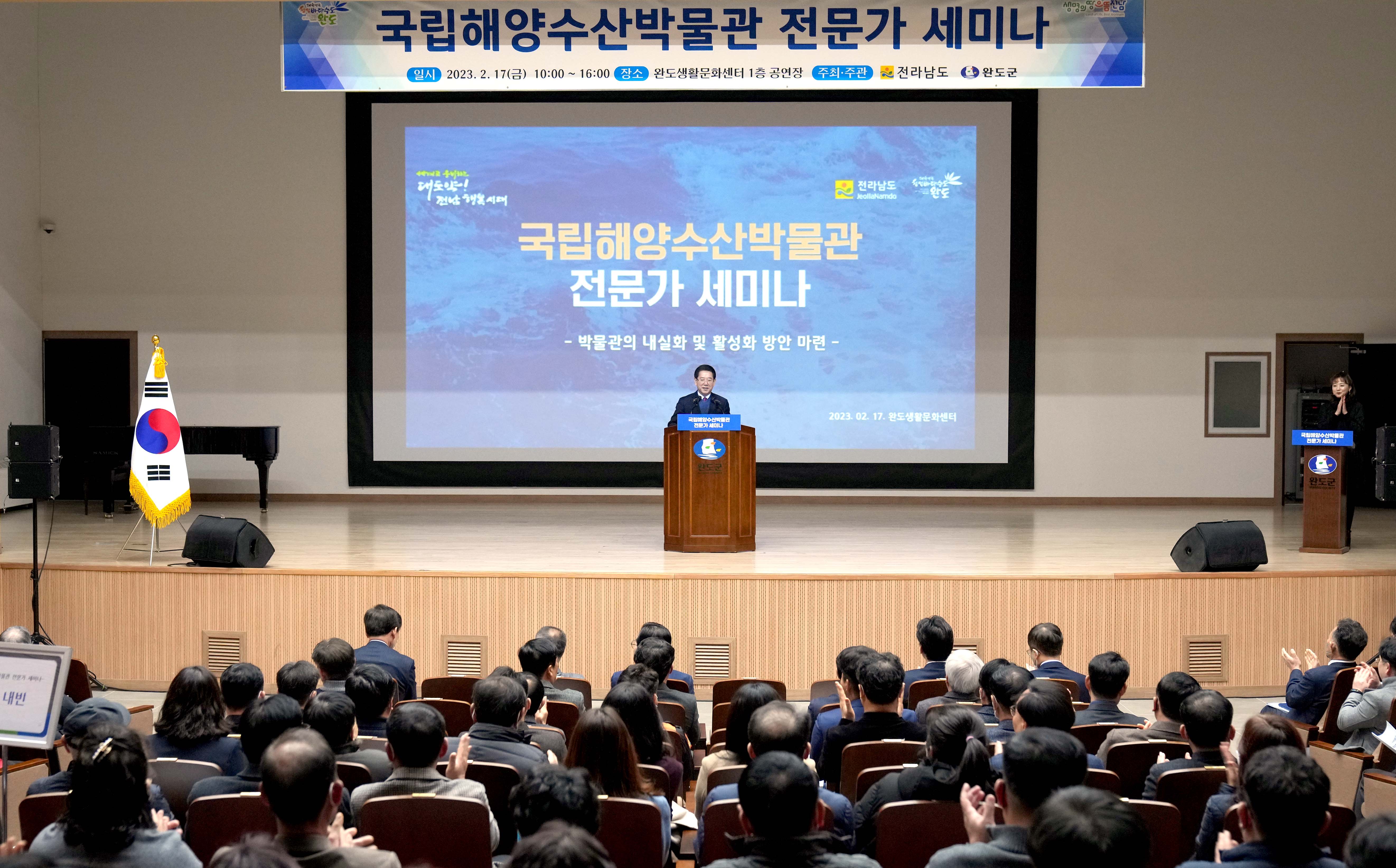 국립해양수산박물관 전문가 세미나6