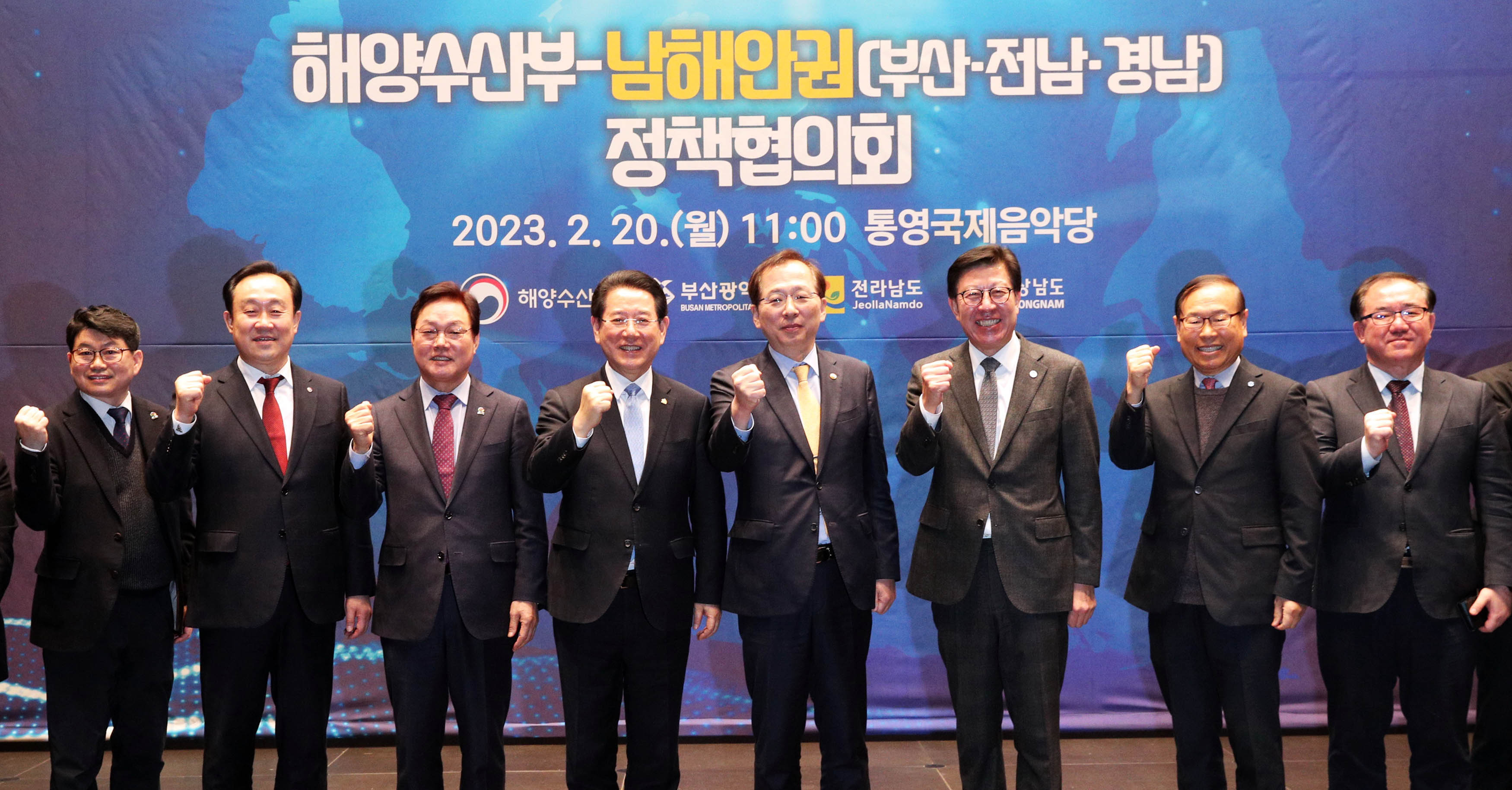 해양수산부와 남해안권 정책협의회2