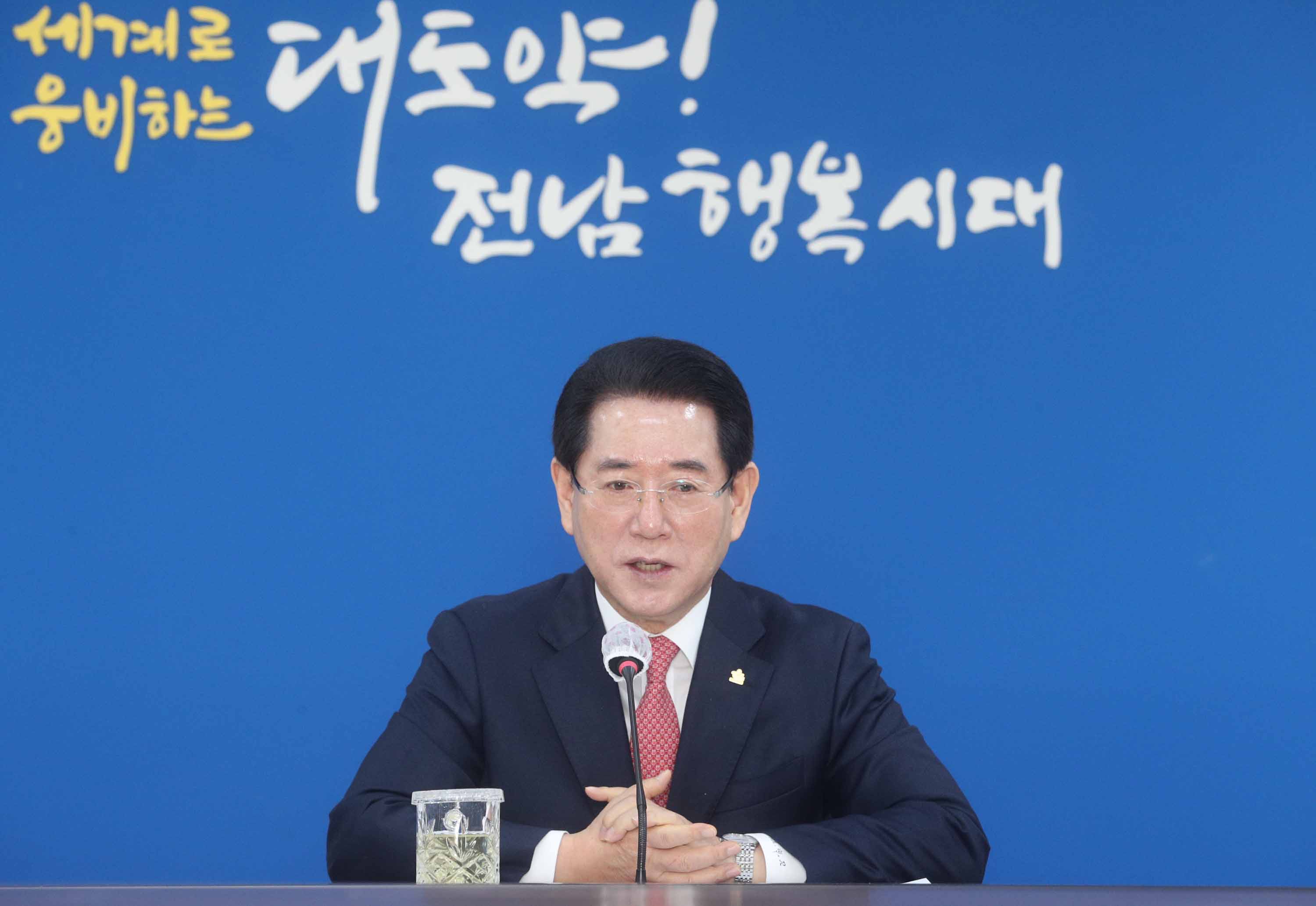 실국장 정책회의2