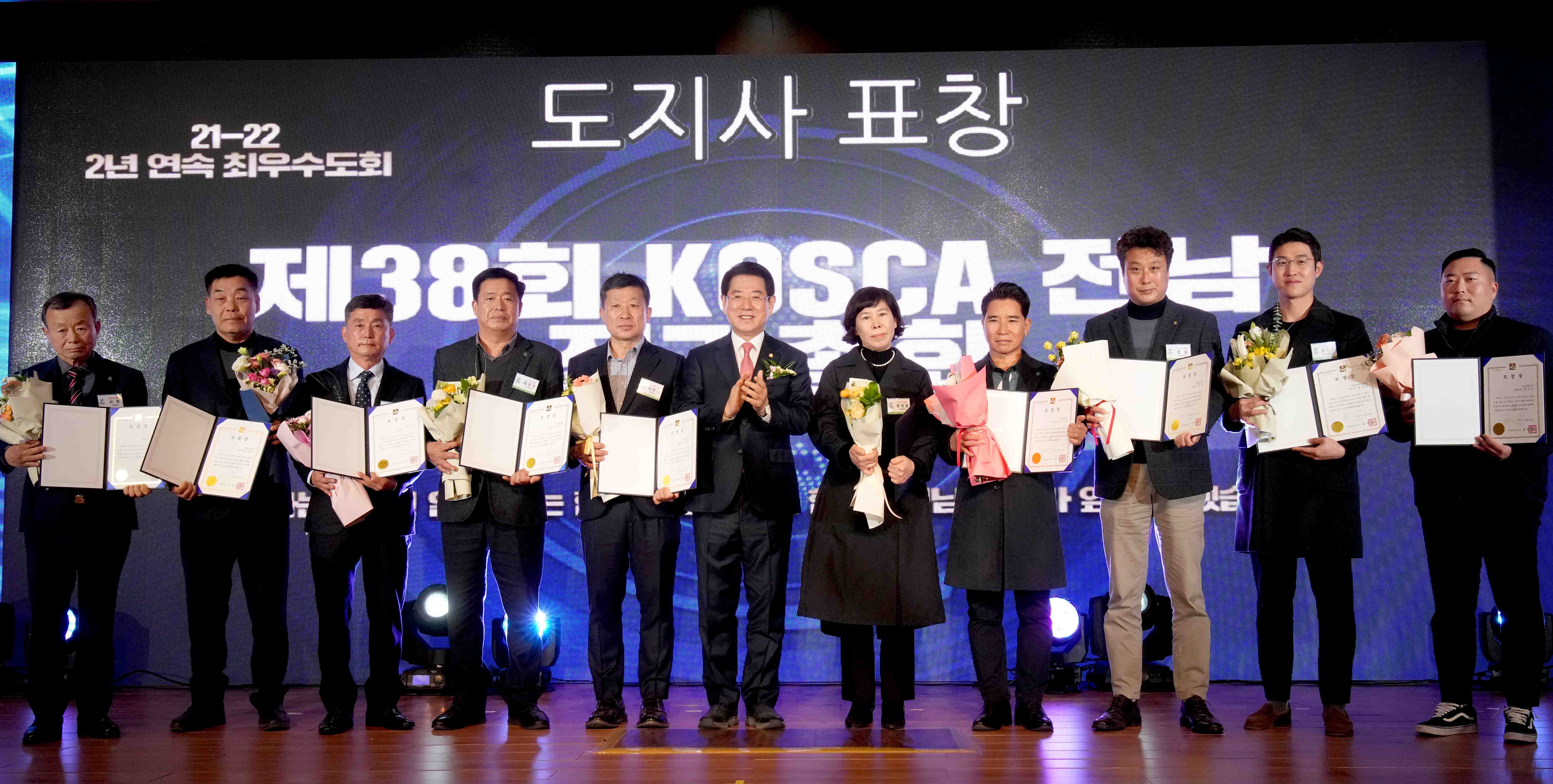 대한전문건설협회 전라남도회 정기총회1