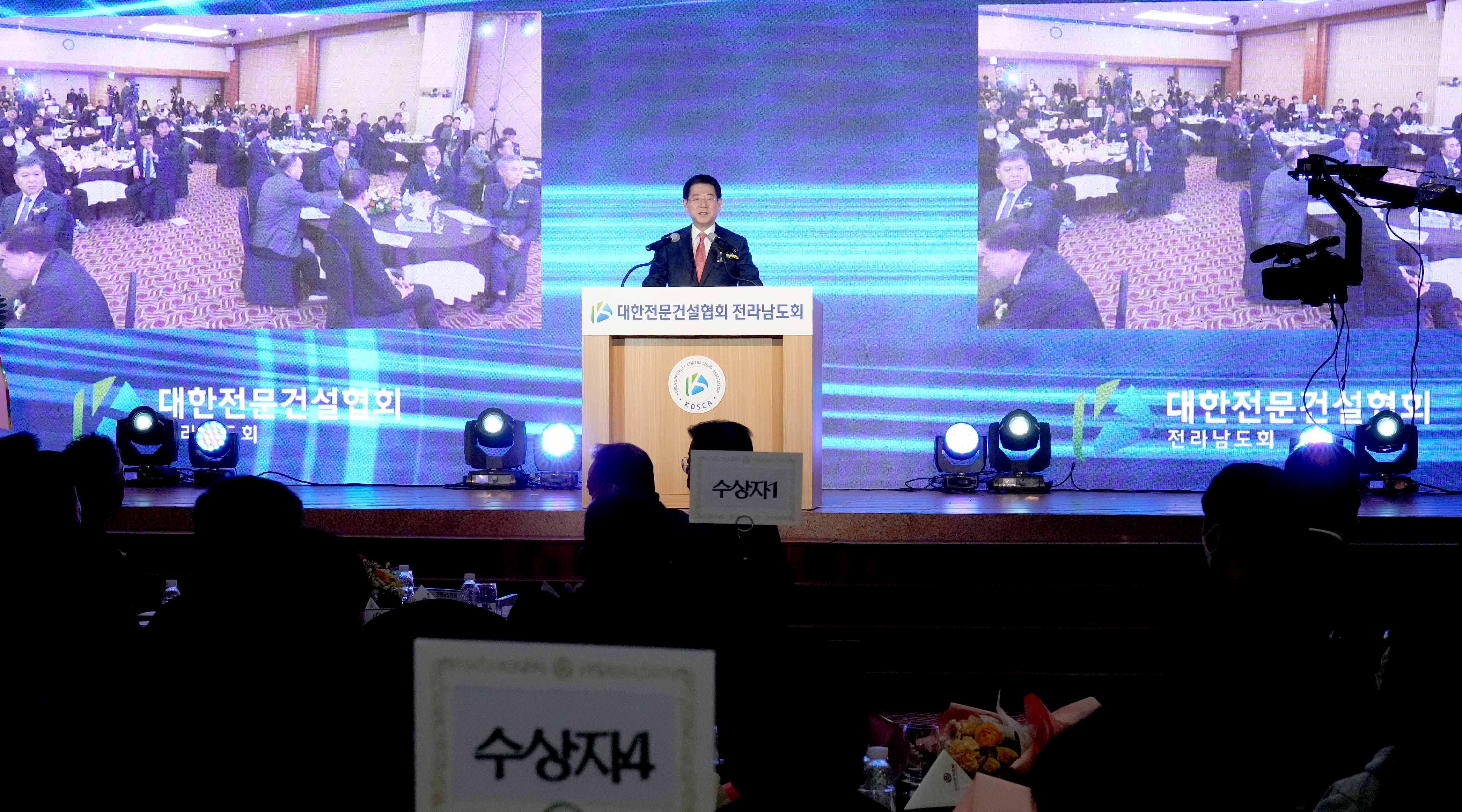 대한전문건설협회 전라남도회 정기총회4