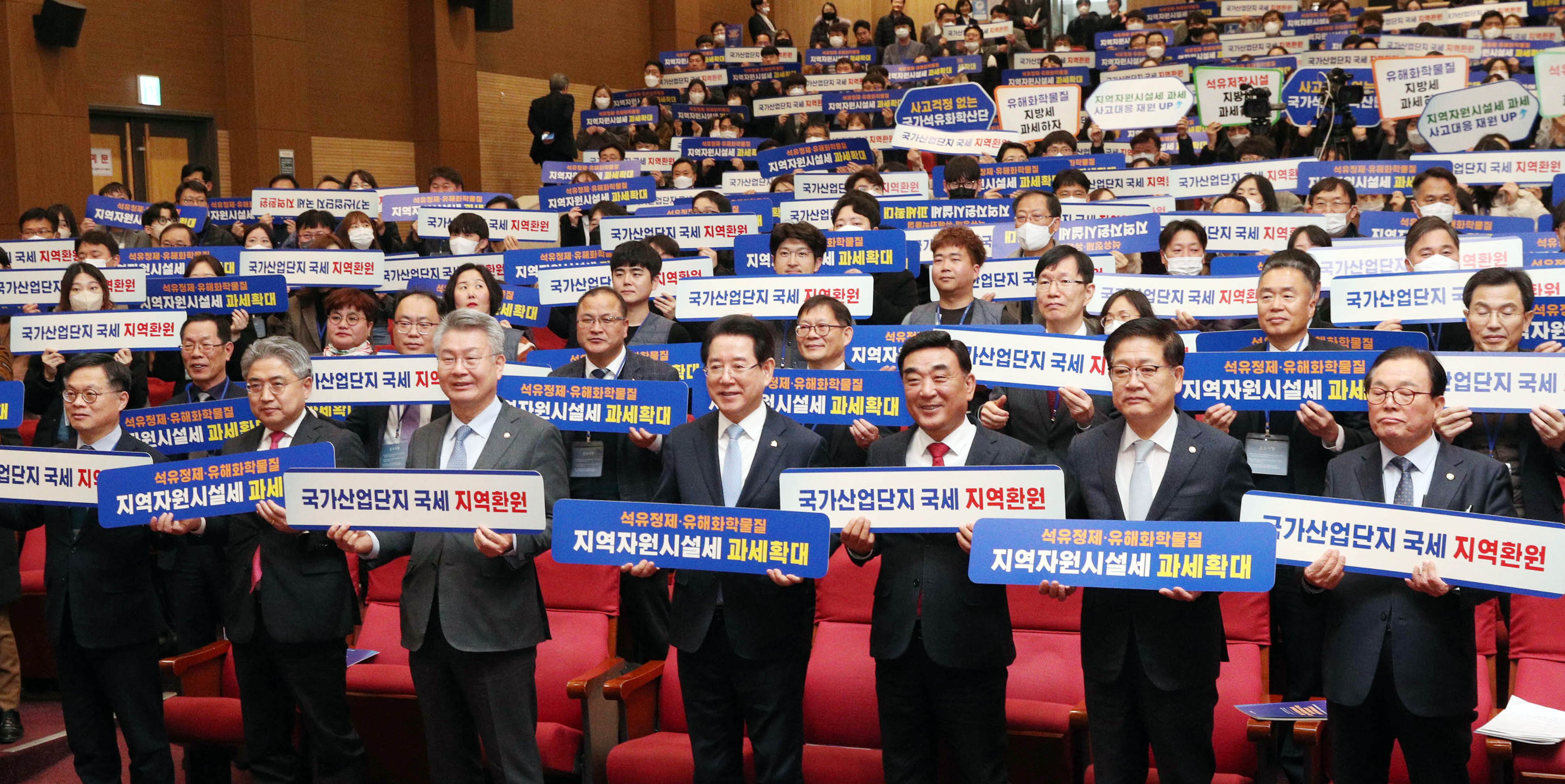 지역자원시설세 과세대상 확대 및 국세 지역환원을 위한 정책토론회3